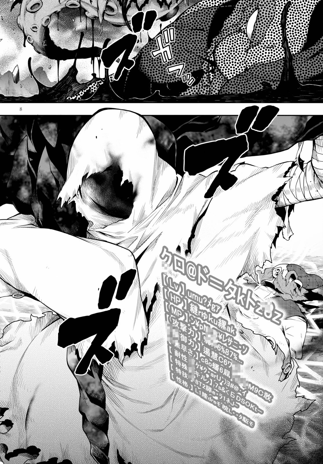 KONO YUUSHA GA ORE TUEEE KUSE NI SHINCHOU SUGIRU - raw - Chapter 25 - https://jpdd.ccdd.to/JPDD/konoyuushagaoretueeekusenishinchousugiru/162846/vz2fpn21amp.jpg