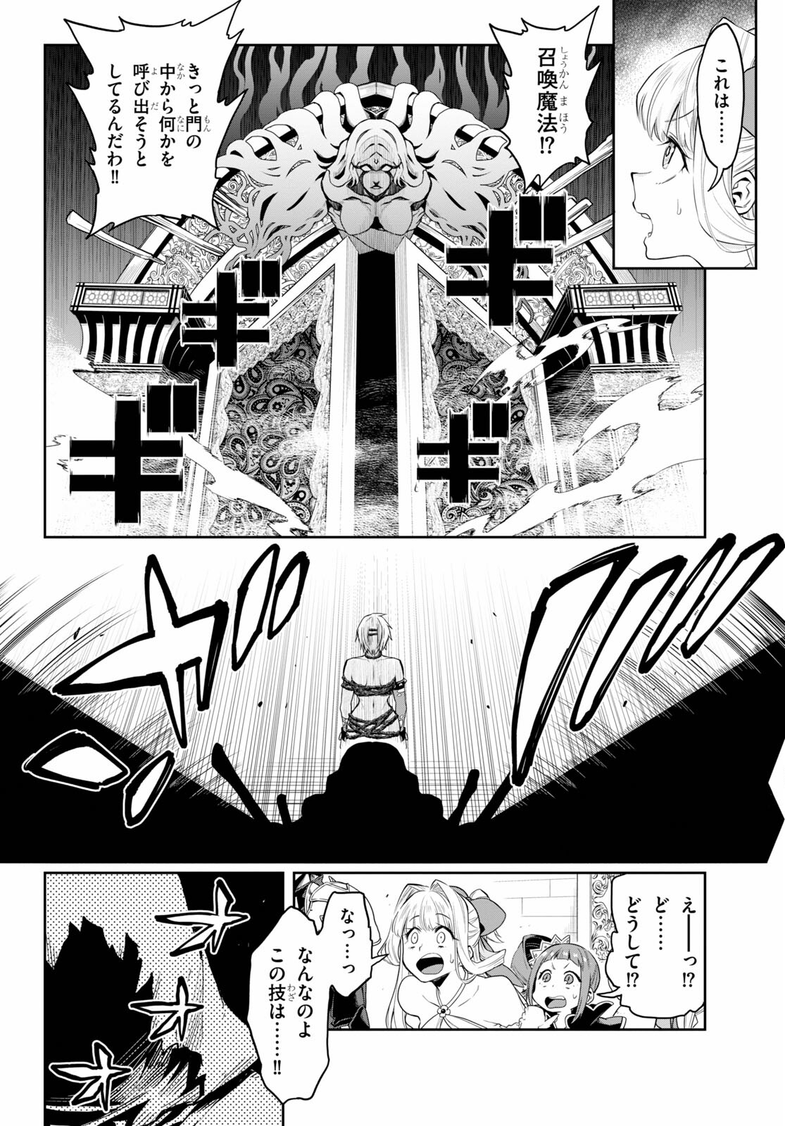 KONO YUUSHA GA ORE TUEEE KUSE NI SHINCHOU SUGIRU - raw - Chapter 26 - https://jpdd.ccdd.to/JPDD/konoyuushagaoretueeekusenishinchousugiru/167873/3dqngeko3xc.jpg