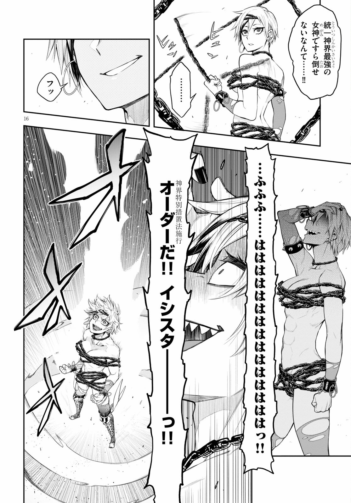 KONO YUUSHA GA ORE TUEEE KUSE NI SHINCHOU SUGIRU - raw - Chapter 26 - https://jpdd.ccdd.to/JPDD/konoyuushagaoretueeekusenishinchousugiru/167873/dfgkmjlkijc.jpg