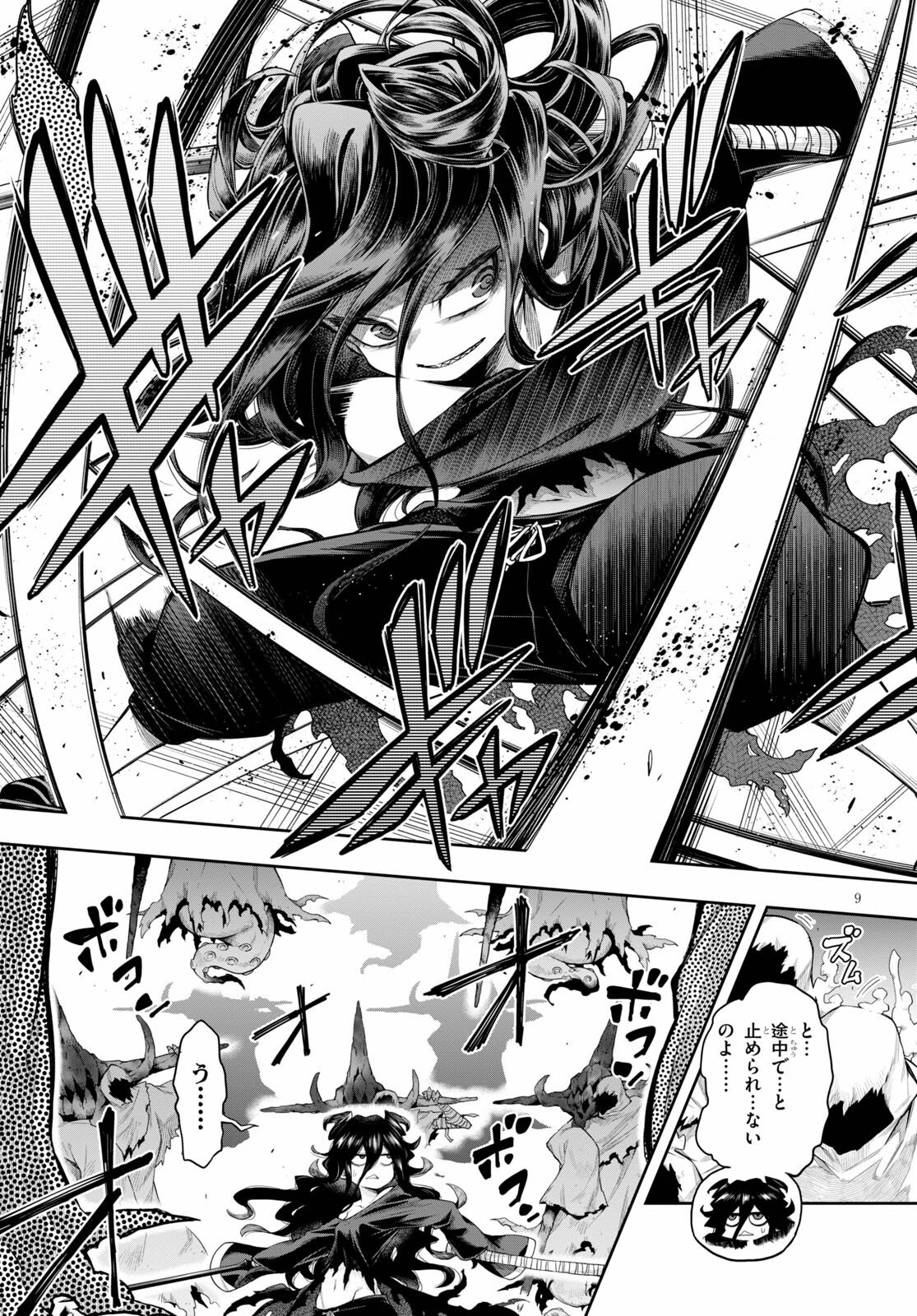 KONO YUUSHA GA ORE TUEEE KUSE NI SHINCHOU SUGIRU - raw - Chapter 26 - https://jpdd.ccdd.to/JPDD/konoyuushagaoretueeekusenishinchousugiru/167873/i1cvbnkbl2j.jpg