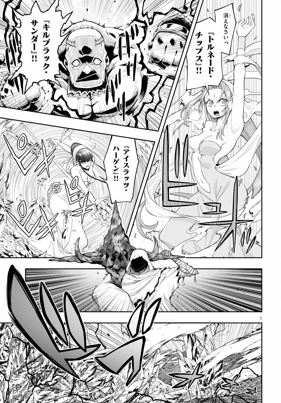 KONO YUUSHA GA ORE TUEEE KUSE NI SHINCHOU SUGIRU - raw - Chapter 26 - https://jpdd.ccdd.to/JPDD/konoyuushagaoretueeekusenishinchousugiru/167873/jgogw3zzpre.jpg
