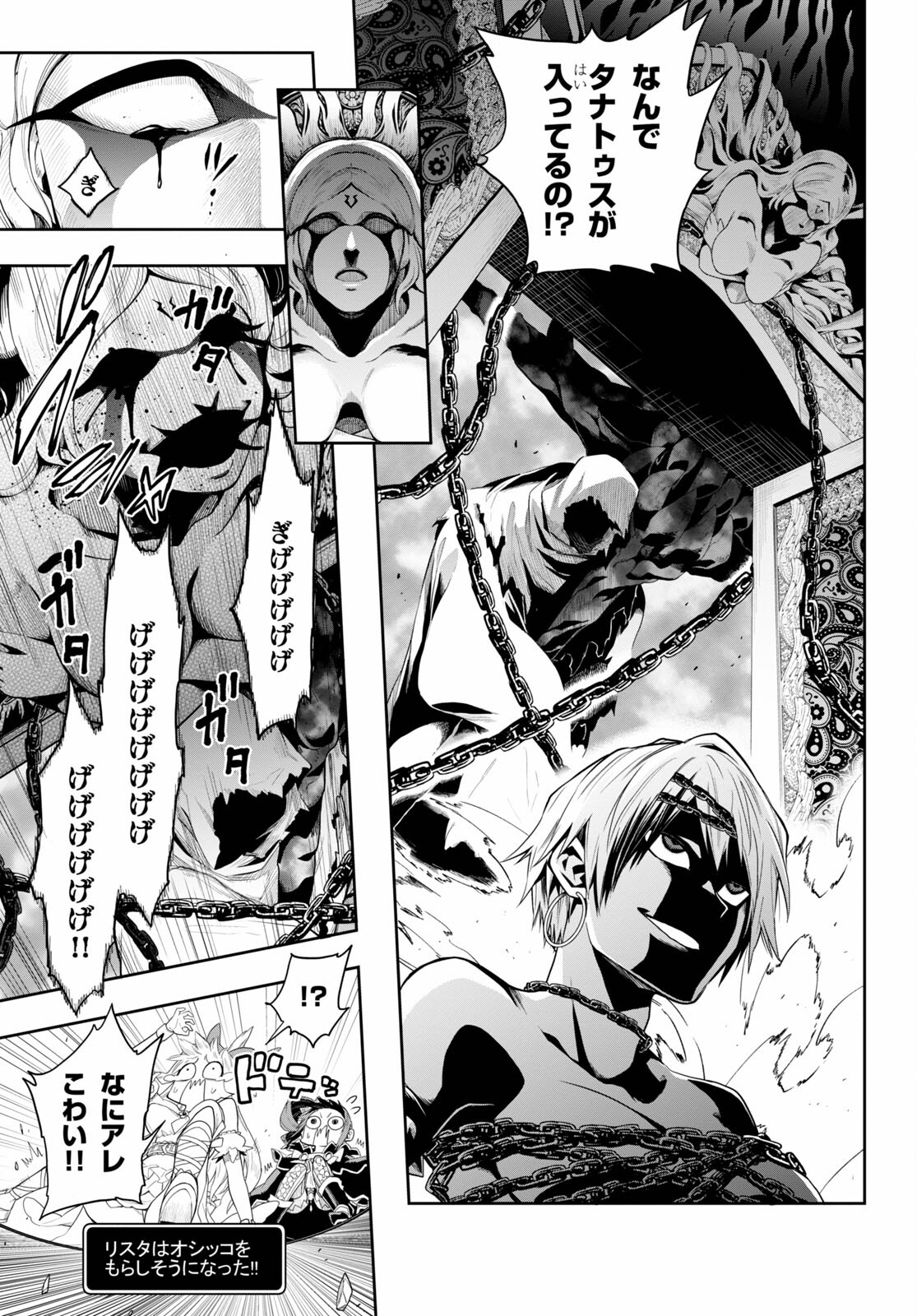 KONO YUUSHA GA ORE TUEEE KUSE NI SHINCHOU SUGIRU - raw - Chapter 26 - https://jpdd.ccdd.to/JPDD/konoyuushagaoretueeekusenishinchousugiru/167873/juxnrtxuu05.jpg