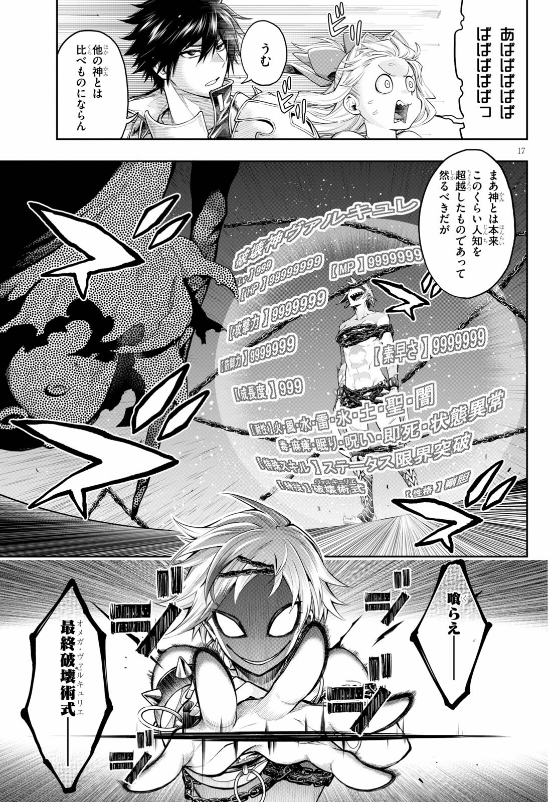 KONO YUUSHA GA ORE TUEEE KUSE NI SHINCHOU SUGIRU - raw - Chapter 26 - https://jpdd.ccdd.to/JPDD/konoyuushagaoretueeekusenishinchousugiru/167873/xntczbhdlh5.jpg
