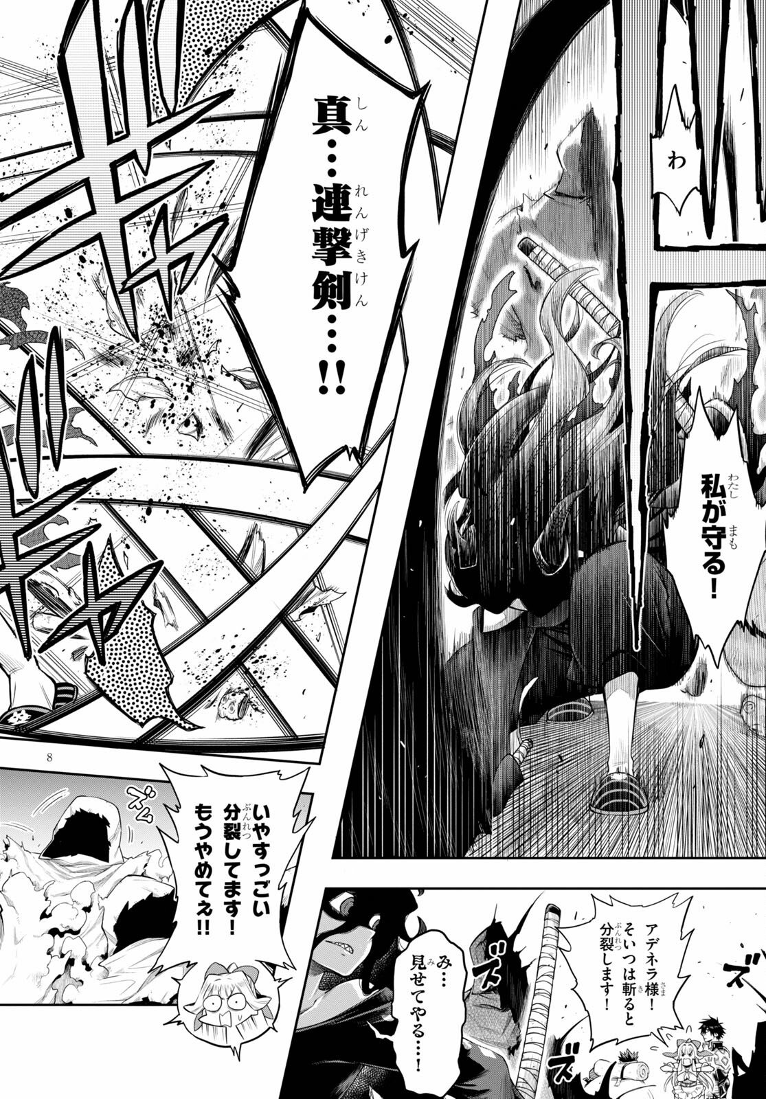 KONO YUUSHA GA ORE TUEEE KUSE NI SHINCHOU SUGIRU - raw - Chapter 26 - https://jpdd.ccdd.to/JPDD/konoyuushagaoretueeekusenishinchousugiru/167873/xpqzvnho4cg.jpg