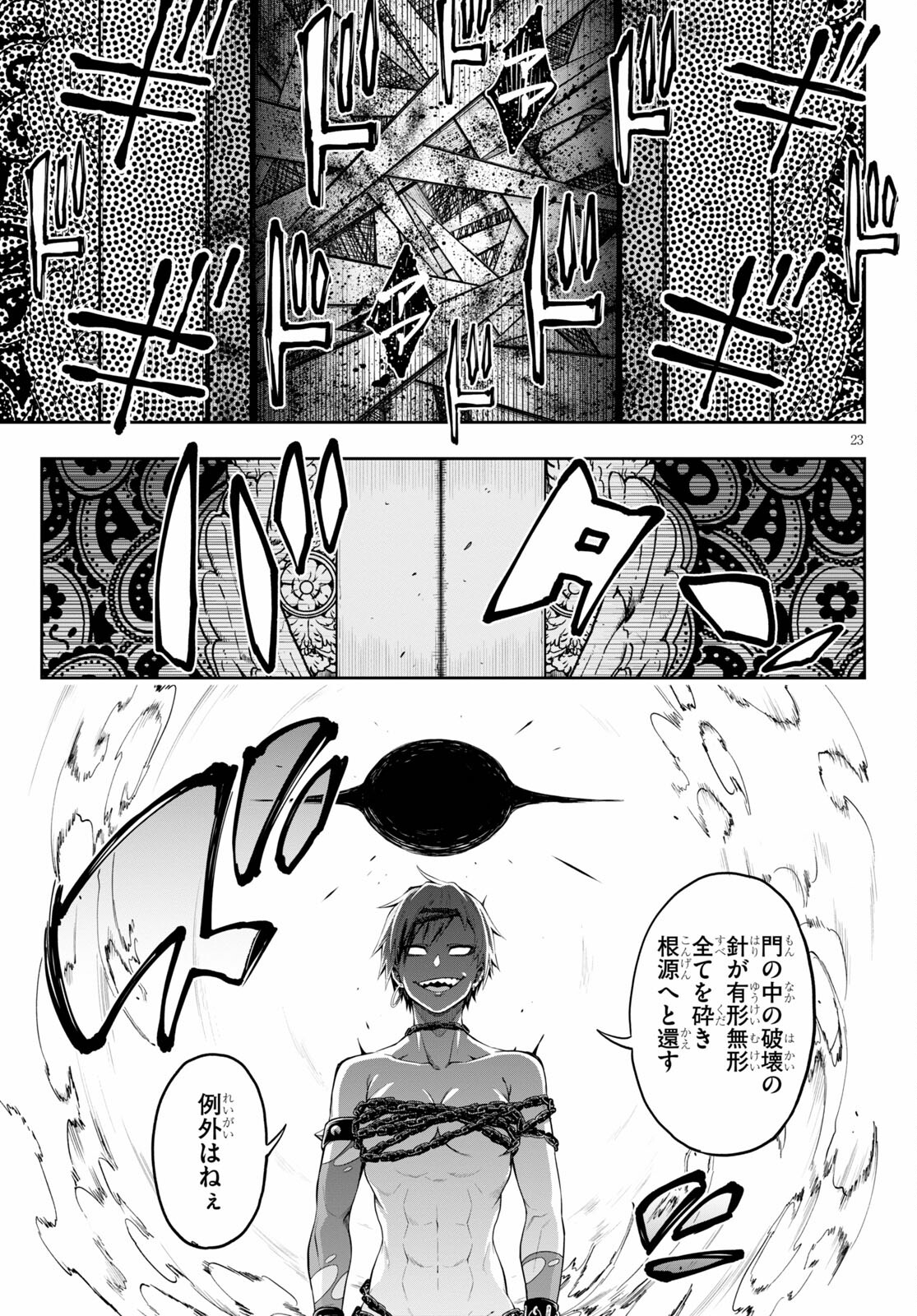 KONO YUUSHA GA ORE TUEEE KUSE NI SHINCHOU SUGIRU - raw - Chapter 26 - https://jpdd.ccdd.to/JPDD/konoyuushagaoretueeekusenishinchousugiru/167873/xx1b0hwpjeu.jpg