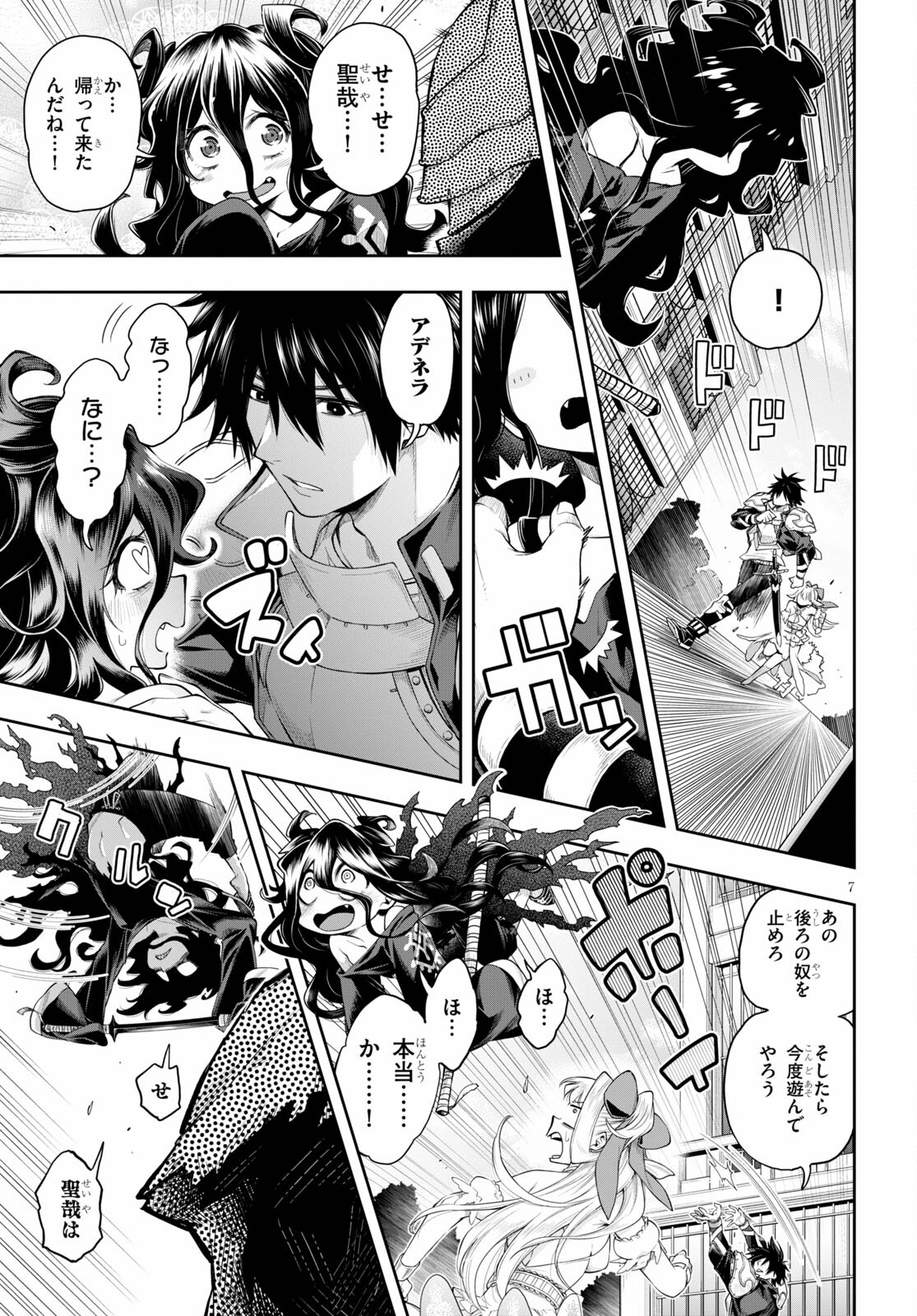 KONO YUUSHA GA ORE TUEEE KUSE NI SHINCHOU SUGIRU - raw - Chapter 26 - https://jpdd.ccdd.to/JPDD/konoyuushagaoretueeekusenishinchousugiru/167873/ycohnp1bagv.jpg