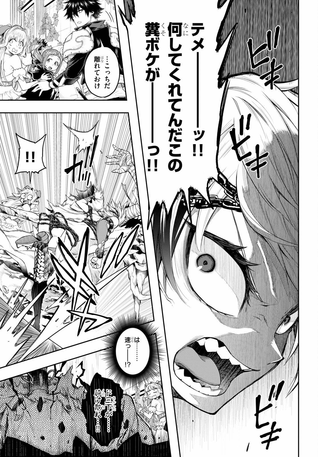 KONO YUUSHA GA ORE TUEEE KUSE NI SHINCHOU SUGIRU - raw - Chapter 26 - https://jpdd.ccdd.to/JPDD/konoyuushagaoretueeekusenishinchousugiru/167873/zoyugb4htrx.jpg