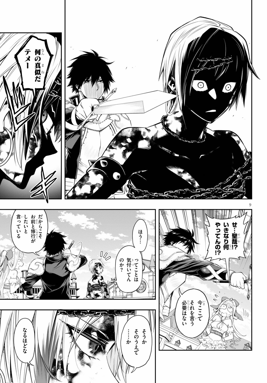 KONO YUUSHA GA ORE TUEEE KUSE NI SHINCHOU SUGIRU - raw - Chapter 27 - https://jpdd.ccdd.to/JPDD/konoyuushagaoretueeekusenishinchousugiru/170581/ahfz2ktlwql.jpg