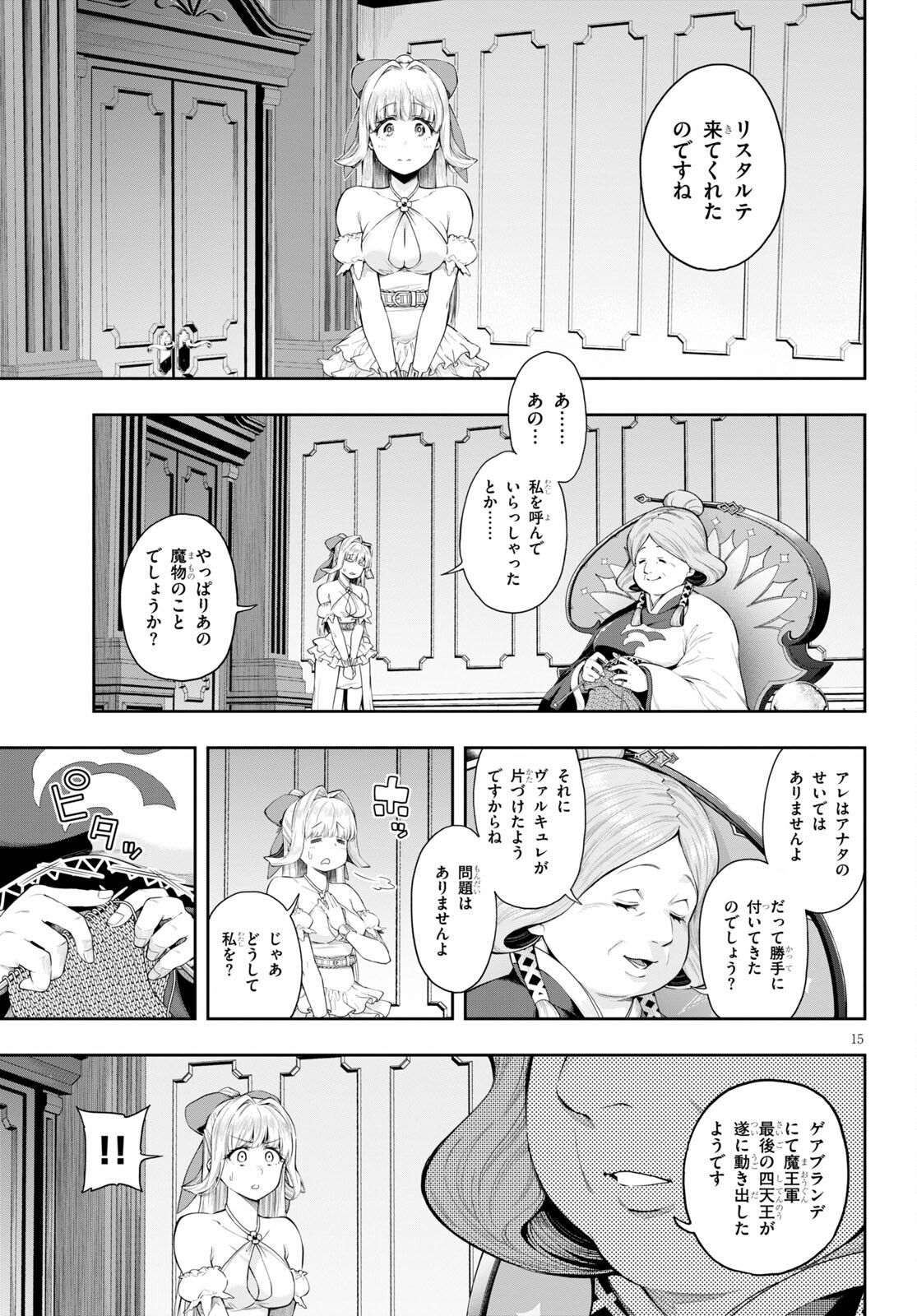 KONO YUUSHA GA ORE TUEEE KUSE NI SHINCHOU SUGIRU - raw - Chapter 27 - https://jpdd.ccdd.to/JPDD/konoyuushagaoretueeekusenishinchousugiru/170581/gdextnmuu5f.jpg