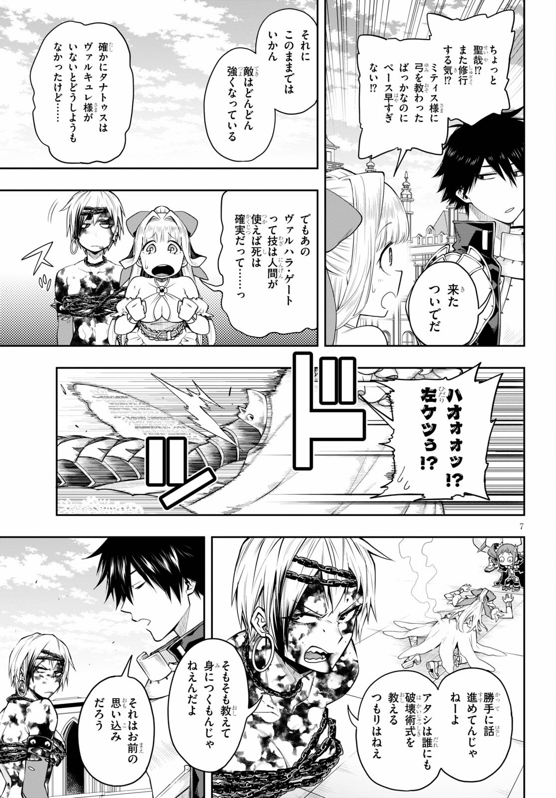 KONO YUUSHA GA ORE TUEEE KUSE NI SHINCHOU SUGIRU - raw - Chapter 27 - https://jpdd.ccdd.to/JPDD/konoyuushagaoretueeekusenishinchousugiru/170581/hjqhwkh0ayj.jpg