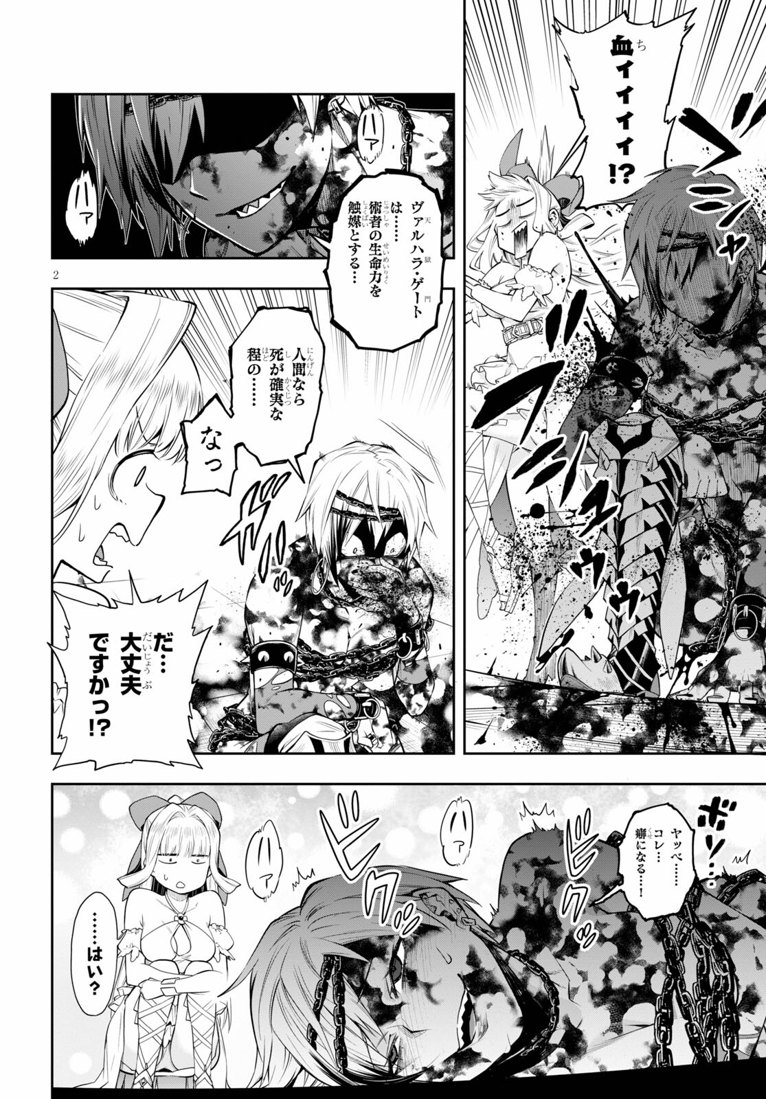 KONO YUUSHA GA ORE TUEEE KUSE NI SHINCHOU SUGIRU - raw - Chapter 27 - https://jpdd.ccdd.to/JPDD/konoyuushagaoretueeekusenishinchousugiru/170581/lbyir1jl2h5.jpg