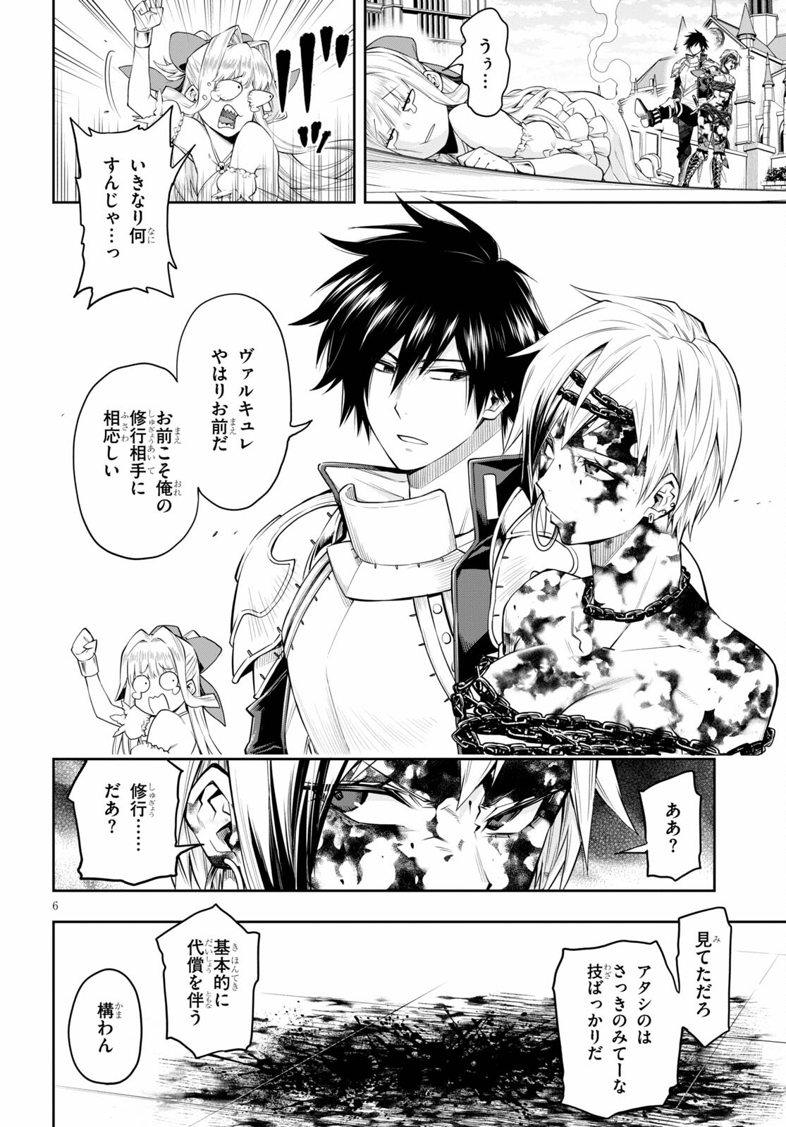 KONO YUUSHA GA ORE TUEEE KUSE NI SHINCHOU SUGIRU - raw - Chapter 27 - https://jpdd.ccdd.to/JPDD/konoyuushagaoretueeekusenishinchousugiru/170581/p3ajtrfppku.jpg