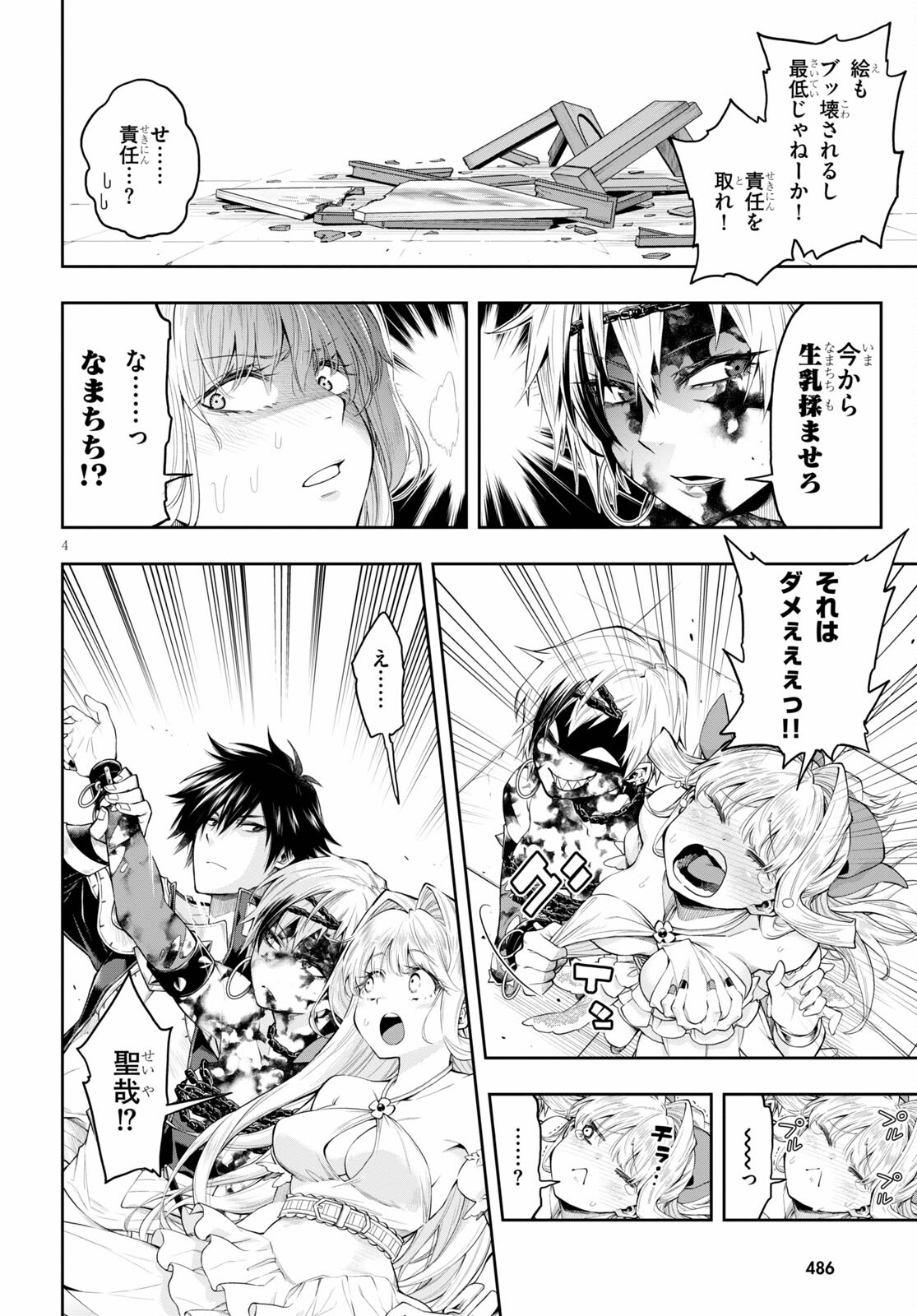 KONO YUUSHA GA ORE TUEEE KUSE NI SHINCHOU SUGIRU - raw - Chapter 27 - https://jpdd.ccdd.to/JPDD/konoyuushagaoretueeekusenishinchousugiru/170581/tea5eimgklt.jpg