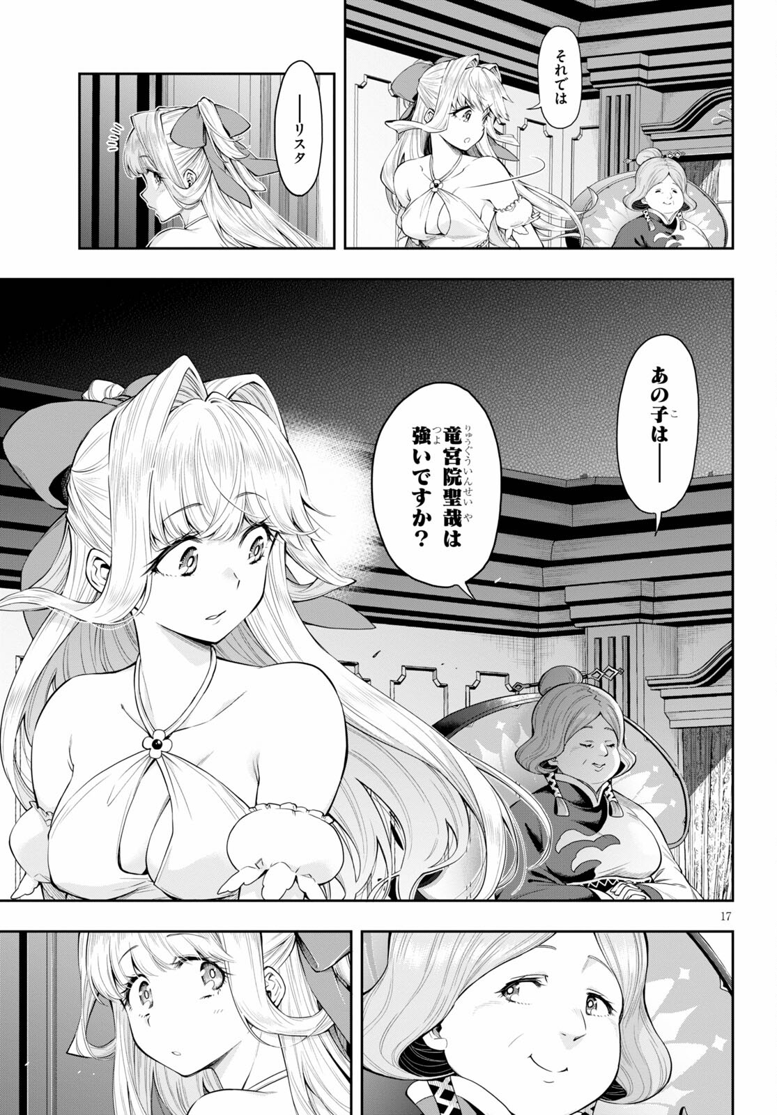 KONO YUUSHA GA ORE TUEEE KUSE NI SHINCHOU SUGIRU - raw - Chapter 27 - https://jpdd.ccdd.to/JPDD/konoyuushagaoretueeekusenishinchousugiru/170581/txdzm12suui.jpg