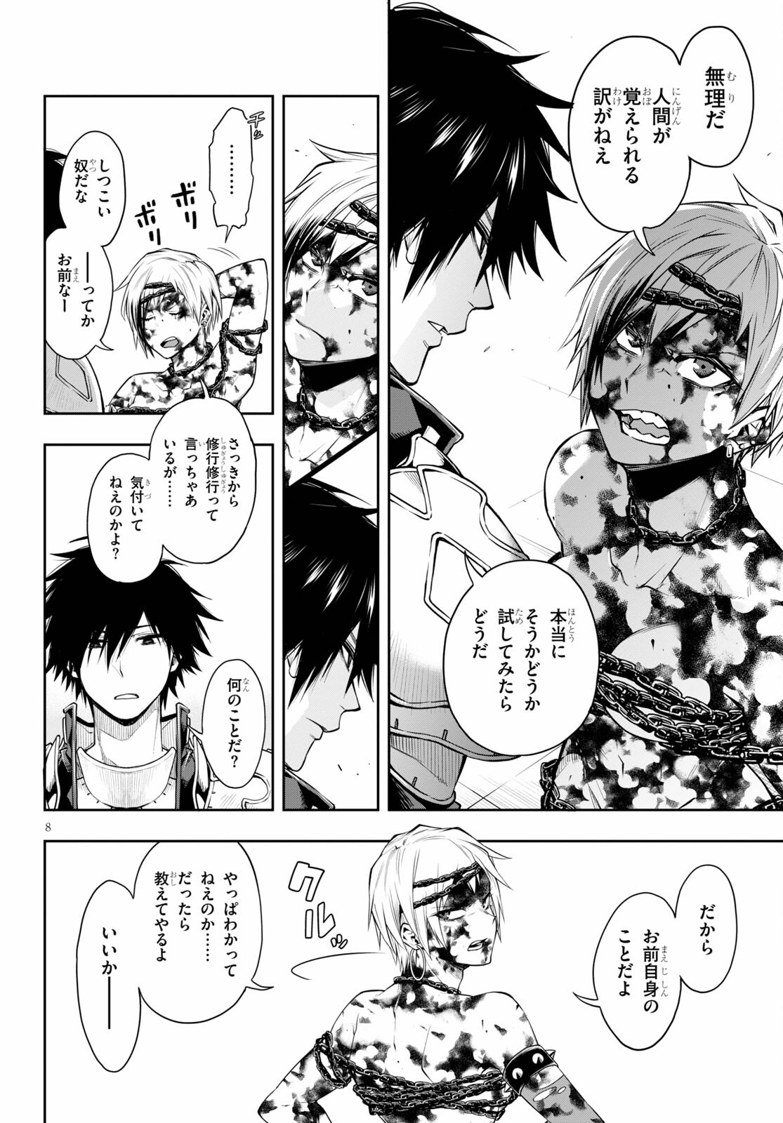 KONO YUUSHA GA ORE TUEEE KUSE NI SHINCHOU SUGIRU - raw - Chapter 27 - https://jpdd.ccdd.to/JPDD/konoyuushagaoretueeekusenishinchousugiru/170581/vwy3i2a401x.jpg