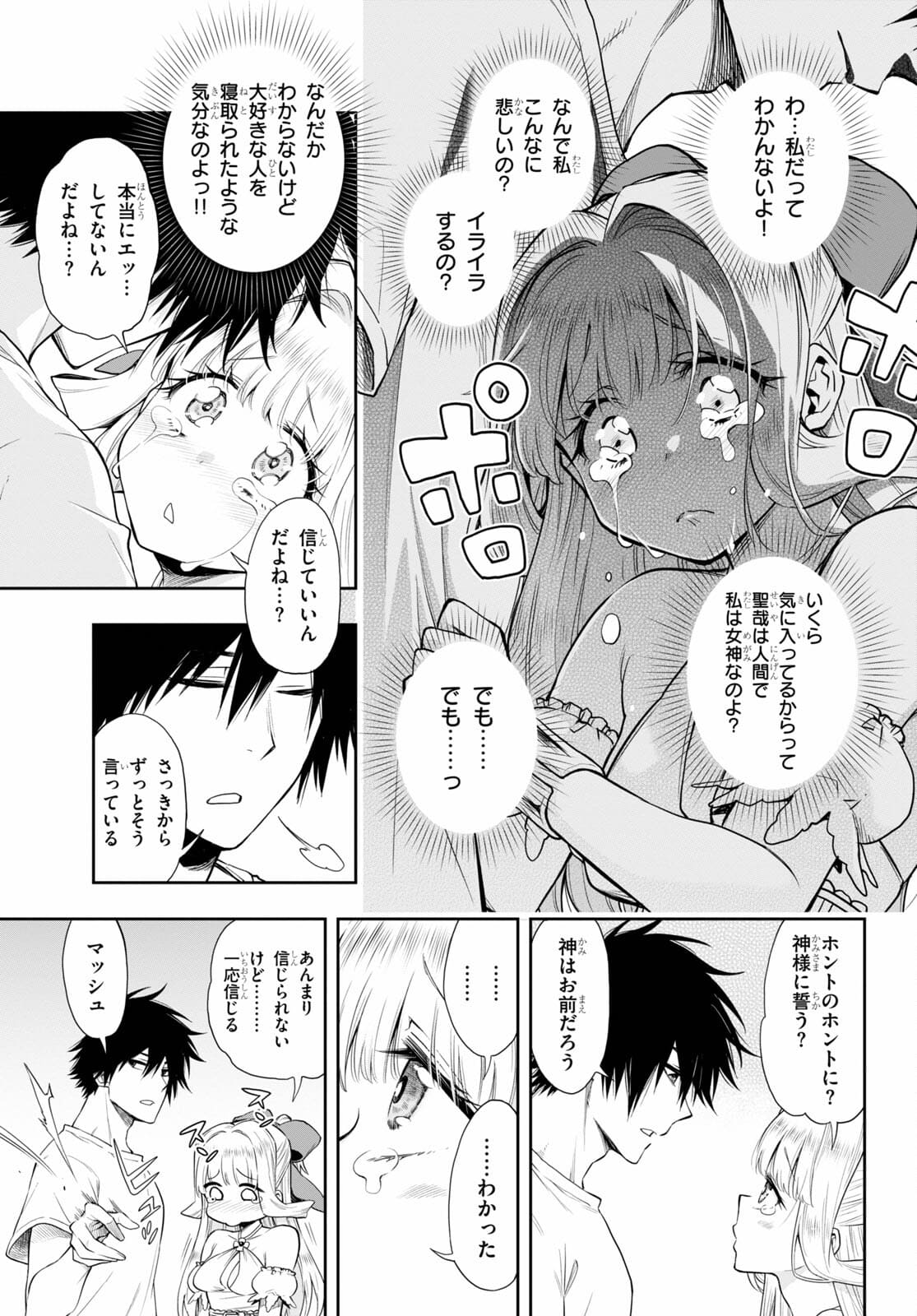 KONO YUUSHA GA ORE TUEEE KUSE NI SHINCHOU SUGIRU - raw - Chapter 28.1 - https://jpdd.ccdd.to/JPDD/konoyuushagaoretueeekusenishinchousugiru/176143/msarbl4afnl.jpg