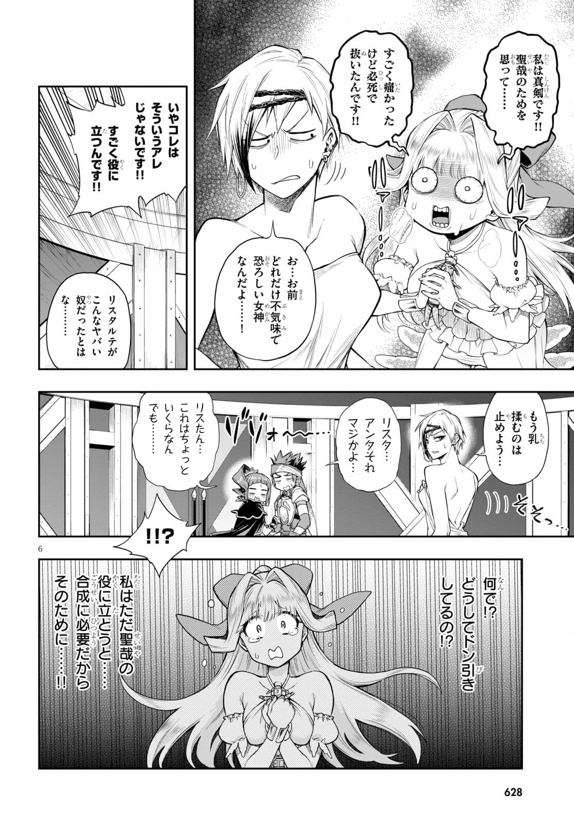 KONO YUUSHA GA ORE TUEEE KUSE NI SHINCHOU SUGIRU - raw - Chapter 28.1 - https://jpdd.ccdd.to/JPDD/konoyuushagaoretueeekusenishinchousugiru/176143/x3xxdtjtteu.jpg