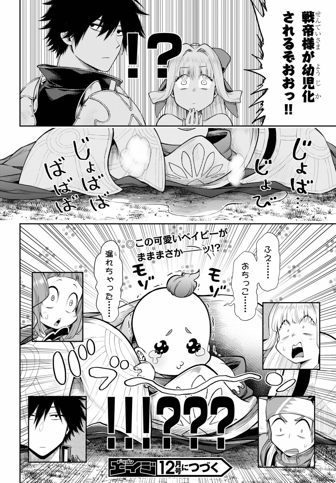 KONO YUUSHA GA ORE TUEEE KUSE NI SHINCHOU SUGIRU - raw - Chapter 28.2 - https://jpdd.ccdd.to/JPDD/konoyuushagaoretueeekusenishinchousugiru/178777/10hkkb5ng2t.jpg