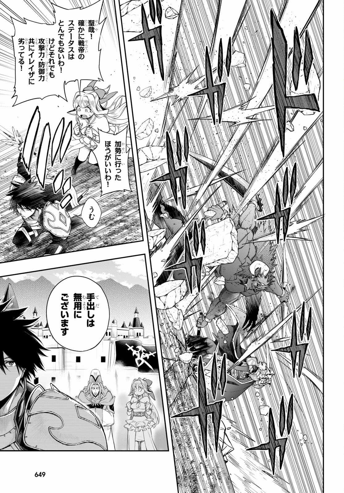 KONO YUUSHA GA ORE TUEEE KUSE NI SHINCHOU SUGIRU - raw - Chapter 28.2 - https://jpdd.ccdd.to/JPDD/konoyuushagaoretueeekusenishinchousugiru/178777/5rtdc4qkcxb.jpg