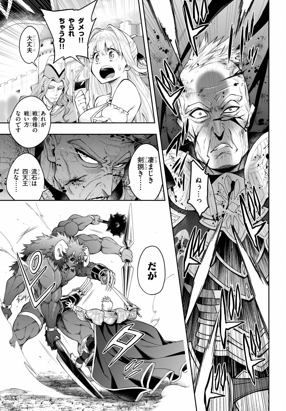 KONO YUUSHA GA ORE TUEEE KUSE NI SHINCHOU SUGIRU - raw - Chapter 28.2 - https://jpdd.ccdd.to/JPDD/konoyuushagaoretueeekusenishinchousugiru/178777/bsfrh3gtsrl.jpg