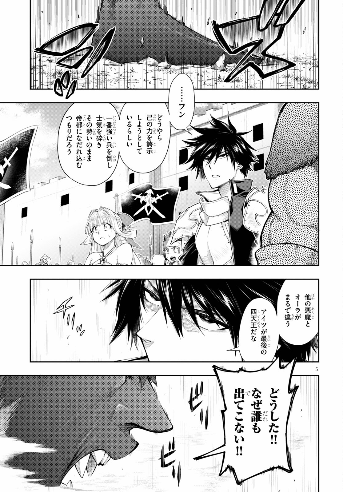 KONO YUUSHA GA ORE TUEEE KUSE NI SHINCHOU SUGIRU - raw - Chapter 28.2 - https://jpdd.ccdd.to/JPDD/konoyuushagaoretueeekusenishinchousugiru/178777/e0dlgnlgmkn.jpg