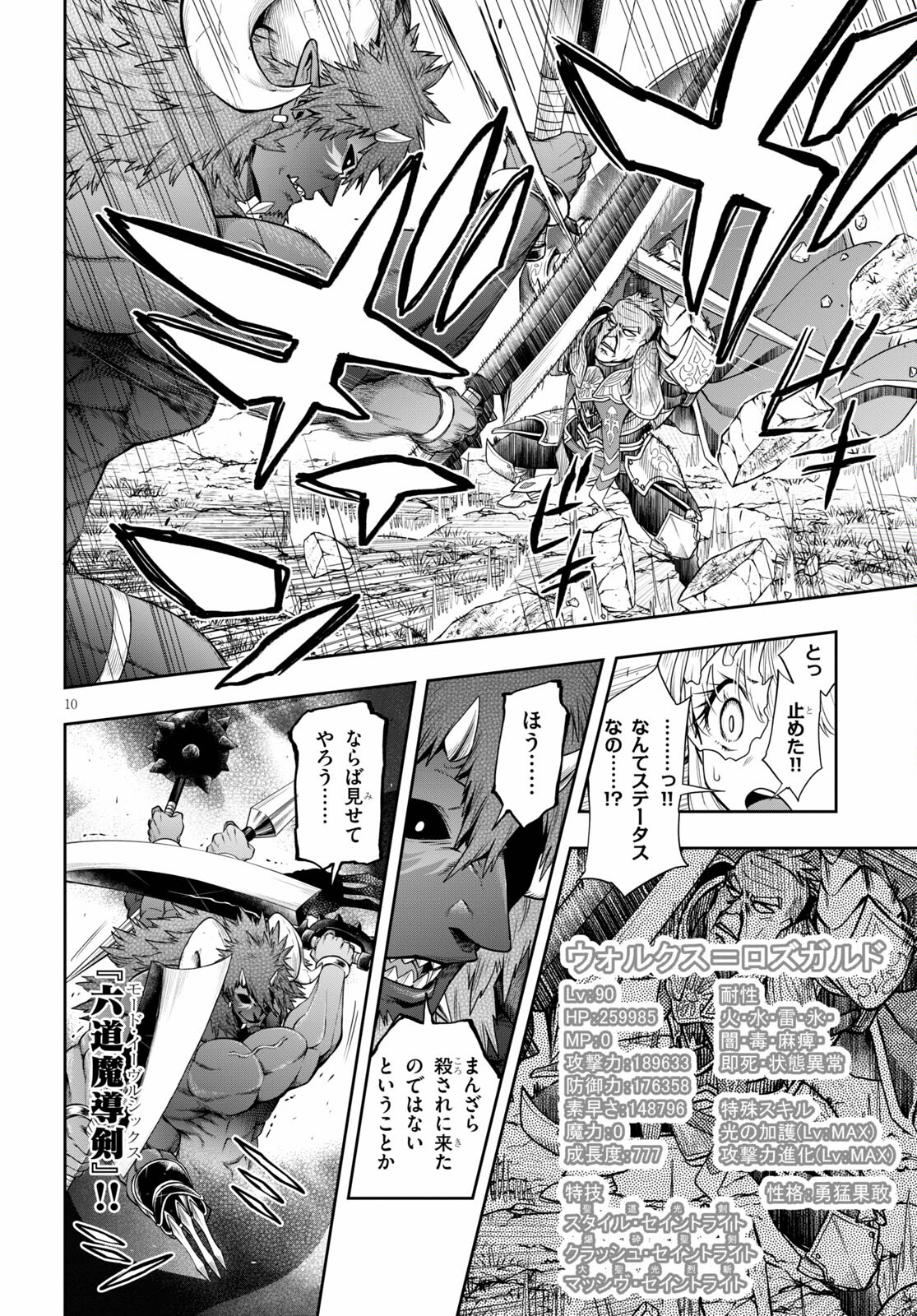 KONO YUUSHA GA ORE TUEEE KUSE NI SHINCHOU SUGIRU - raw - Chapter 28.2 - https://jpdd.ccdd.to/JPDD/konoyuushagaoretueeekusenishinchousugiru/178777/fm0m05vtgtn.jpg