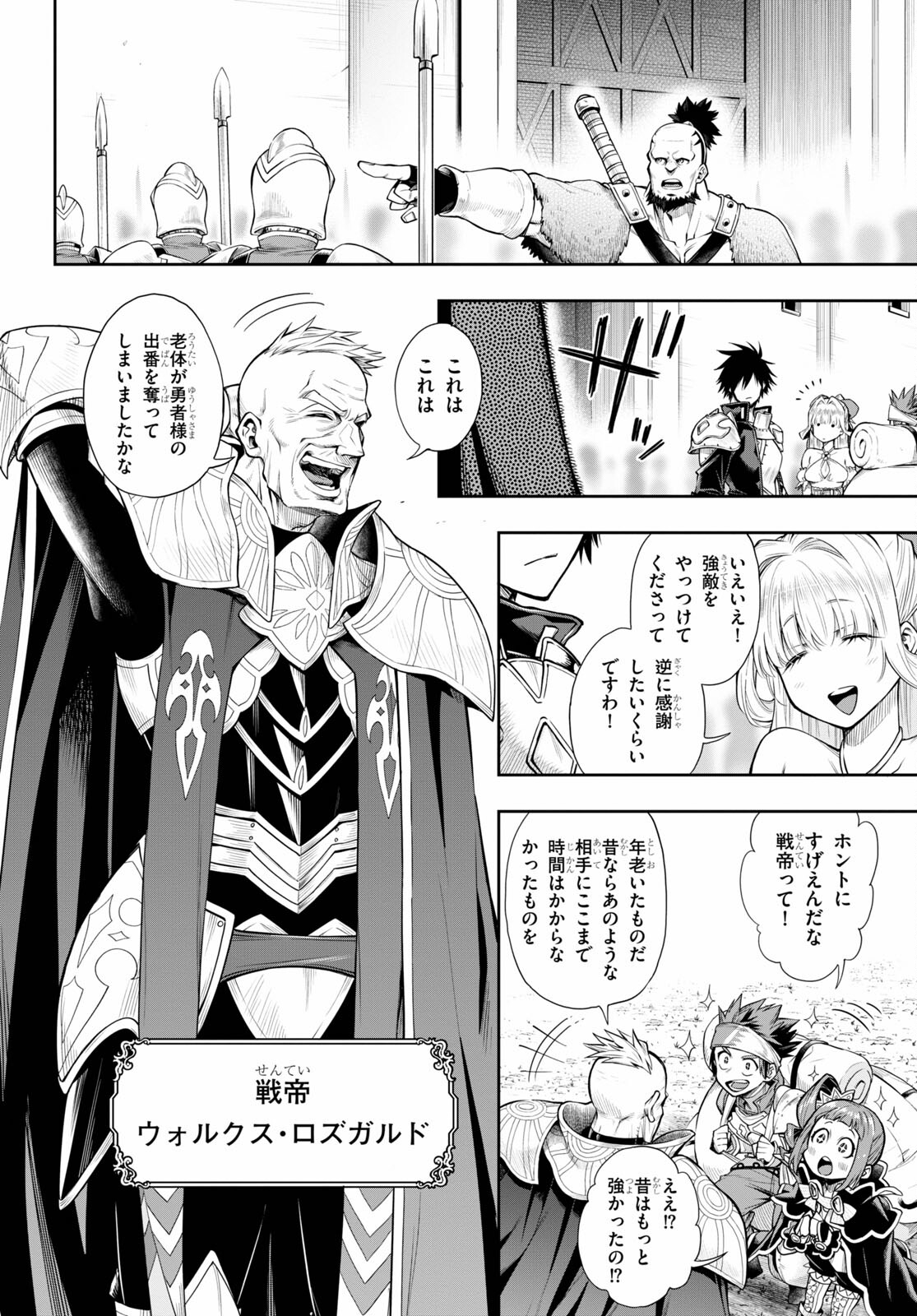 KONO YUUSHA GA ORE TUEEE KUSE NI SHINCHOU SUGIRU - raw - Chapter 28.2 - https://jpdd.ccdd.to/JPDD/konoyuushagaoretueeekusenishinchousugiru/178777/h0aowdkybeo.jpg