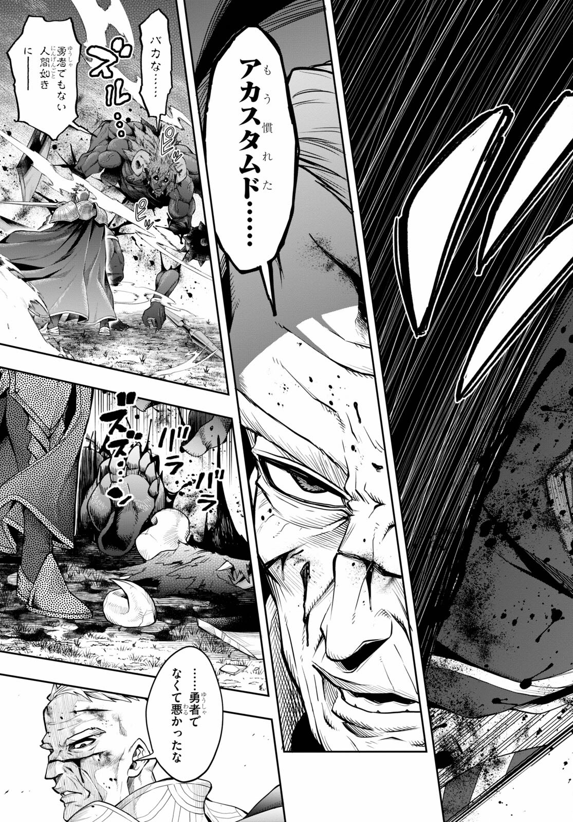 KONO YUUSHA GA ORE TUEEE KUSE NI SHINCHOU SUGIRU - raw - Chapter 28.2 - https://jpdd.ccdd.to/JPDD/konoyuushagaoretueeekusenishinchousugiru/178777/nzw4xlwmnxs.jpg