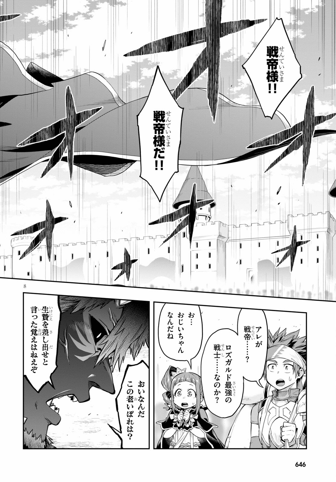 KONO YUUSHA GA ORE TUEEE KUSE NI SHINCHOU SUGIRU - raw - Chapter 28.2 - https://jpdd.ccdd.to/JPDD/konoyuushagaoretueeekusenishinchousugiru/178777/o2ifcydctb4.jpg