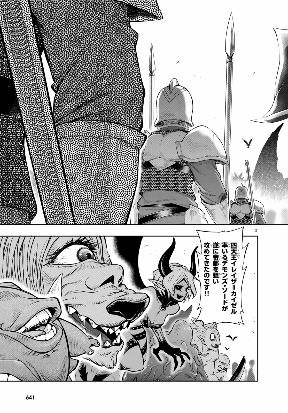 KONO YUUSHA GA ORE TUEEE KUSE NI SHINCHOU SUGIRU - raw - Chapter 28.2 - https://jpdd.ccdd.to/JPDD/konoyuushagaoretueeekusenishinchousugiru/178777/wmv2rltixpj.jpg
