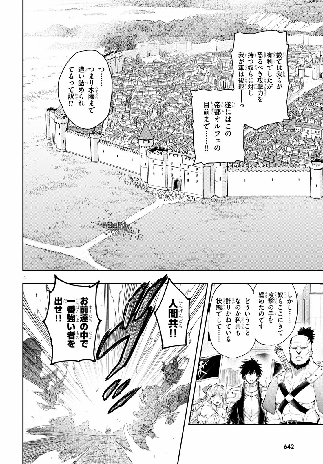 KONO YUUSHA GA ORE TUEEE KUSE NI SHINCHOU SUGIRU - raw - Chapter 28.2 - https://jpdd.ccdd.to/JPDD/konoyuushagaoretueeekusenishinchousugiru/178777/y51gnfklymy.jpg