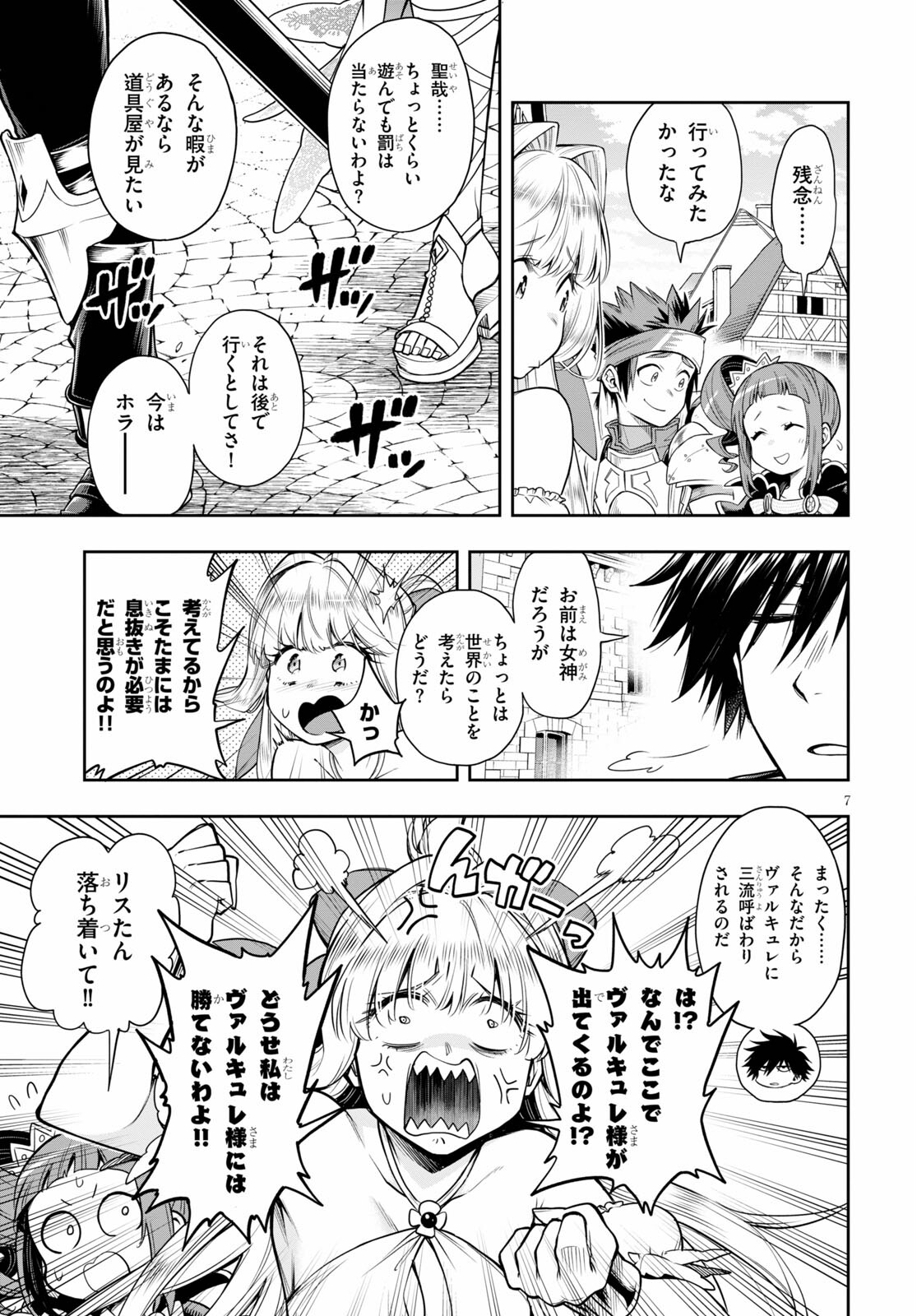 KONO YUUSHA GA ORE TUEEE KUSE NI SHINCHOU SUGIRU - raw - Chapter 29.1 - https://jpdd.ccdd.to/JPDD/konoyuushagaoretueeekusenishinchousugiru/181447/14k4pal0r5r.jpg