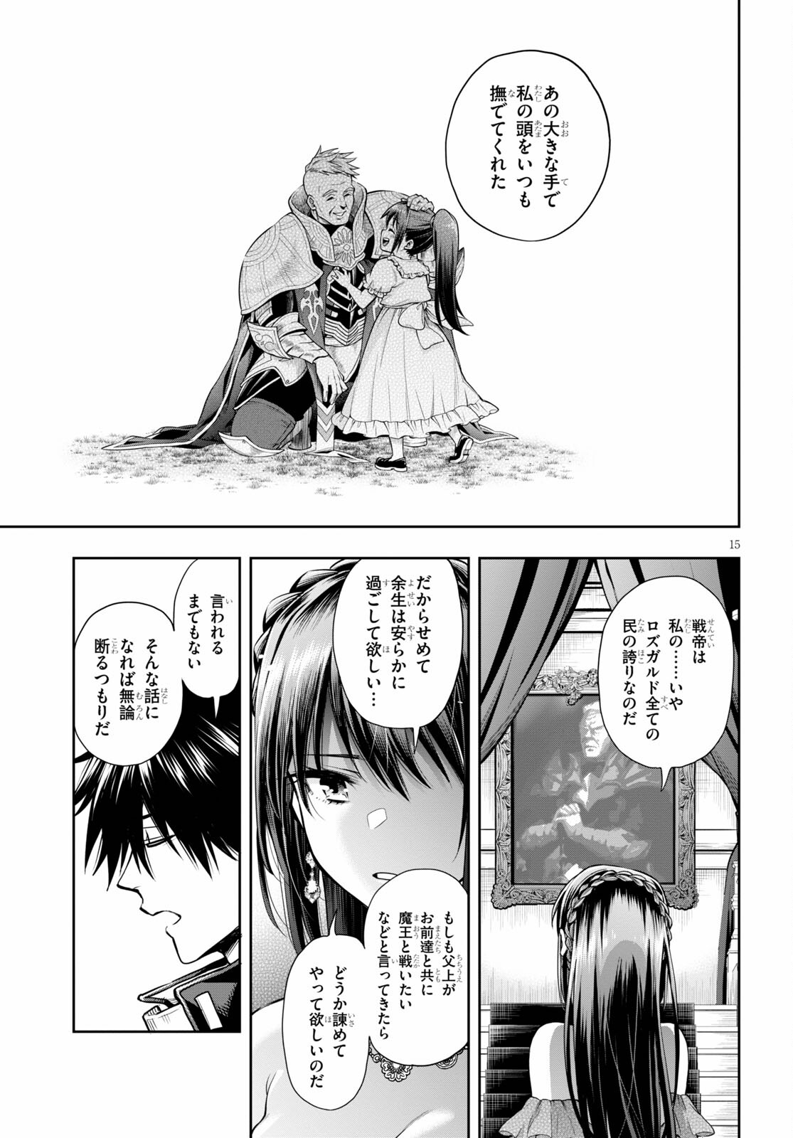 KONO YUUSHA GA ORE TUEEE KUSE NI SHINCHOU SUGIRU - raw - Chapter 29.1 - https://jpdd.ccdd.to/JPDD/konoyuushagaoretueeekusenishinchousugiru/181447/1qbjotv11wg.jpg