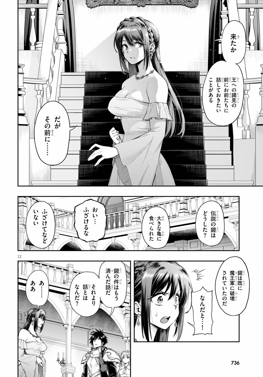 KONO YUUSHA GA ORE TUEEE KUSE NI SHINCHOU SUGIRU - raw - Chapter 29.1 - https://jpdd.ccdd.to/JPDD/konoyuushagaoretueeekusenishinchousugiru/181447/2sqsjsijdfh.jpg