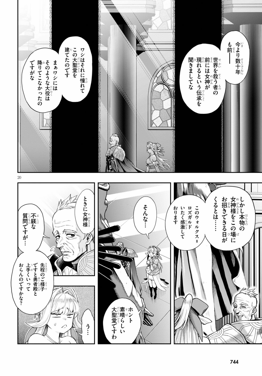 KONO YUUSHA GA ORE TUEEE KUSE NI SHINCHOU SUGIRU - raw - Chapter 29.1 - https://jpdd.ccdd.to/JPDD/konoyuushagaoretueeekusenishinchousugiru/181447/4giucbkdjb0.jpg