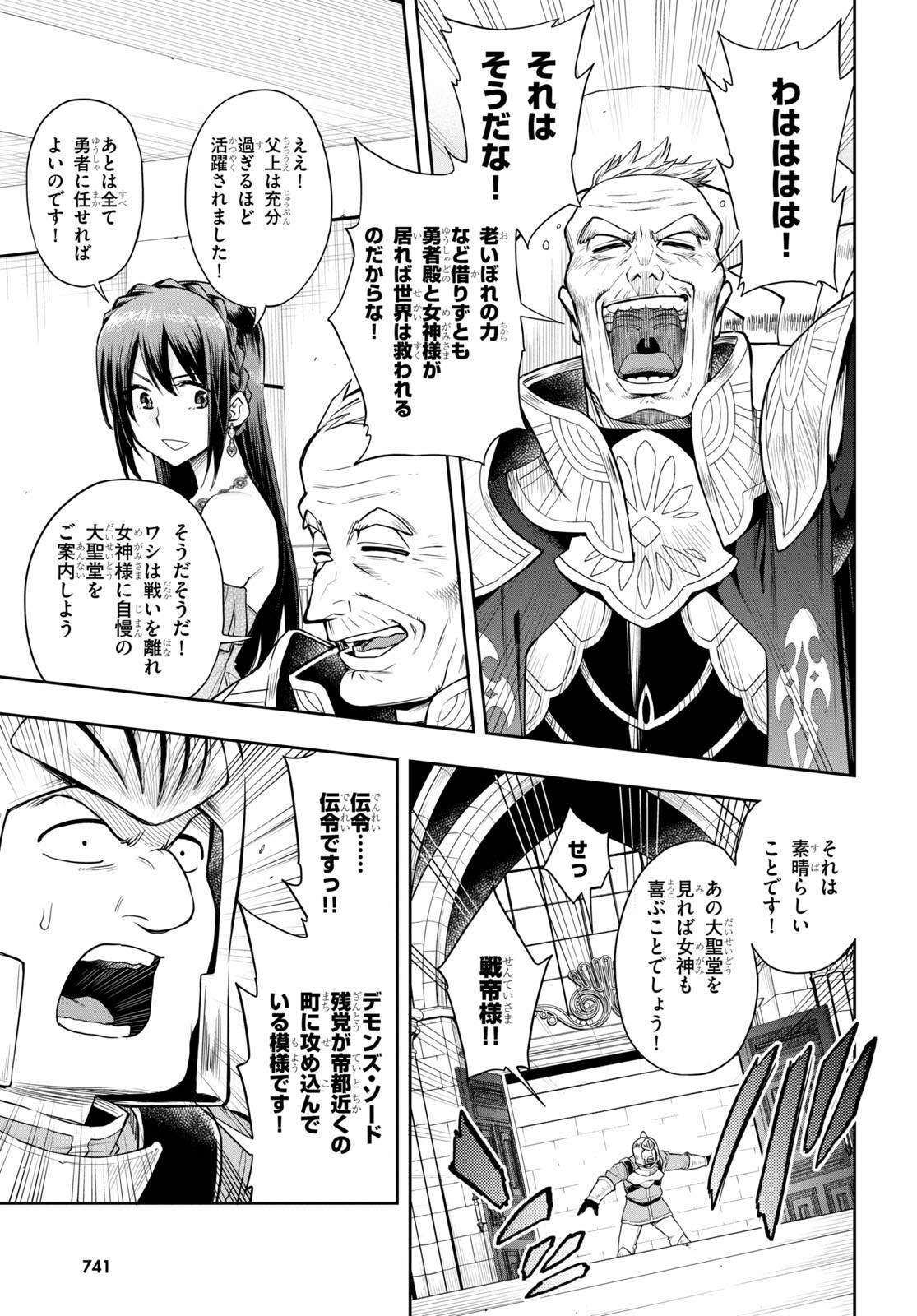 KONO YUUSHA GA ORE TUEEE KUSE NI SHINCHOU SUGIRU - raw - Chapter 29.1 - https://jpdd.ccdd.to/JPDD/konoyuushagaoretueeekusenishinchousugiru/181447/axh21ge03eq.jpg