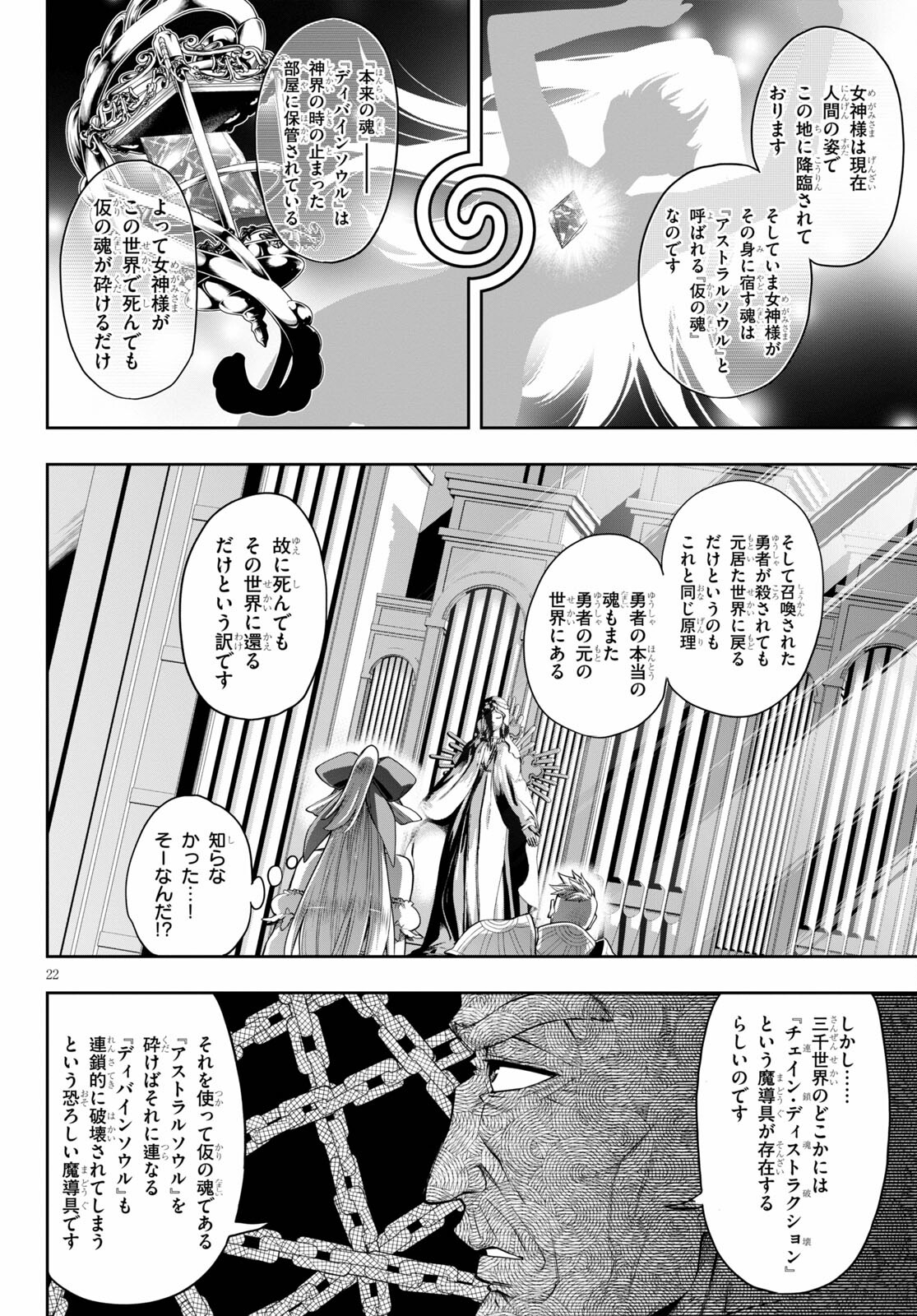 KONO YUUSHA GA ORE TUEEE KUSE NI SHINCHOU SUGIRU - raw - Chapter 29.1 - https://jpdd.ccdd.to/JPDD/konoyuushagaoretueeekusenishinchousugiru/181447/aypssdox22z.jpg