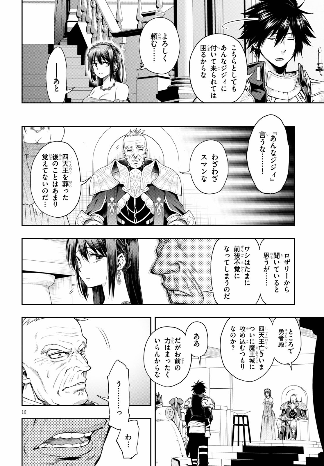 KONO YUUSHA GA ORE TUEEE KUSE NI SHINCHOU SUGIRU - raw - Chapter 29.1 - https://jpdd.ccdd.to/JPDD/konoyuushagaoretueeekusenishinchousugiru/181447/eeytjn0y3hw.jpg