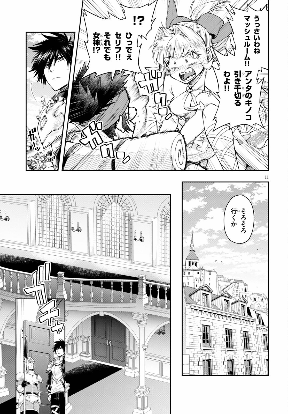 KONO YUUSHA GA ORE TUEEE KUSE NI SHINCHOU SUGIRU - raw - Chapter 29.1 - https://jpdd.ccdd.to/JPDD/konoyuushagaoretueeekusenishinchousugiru/181447/gpcfo4w3pkm.jpg