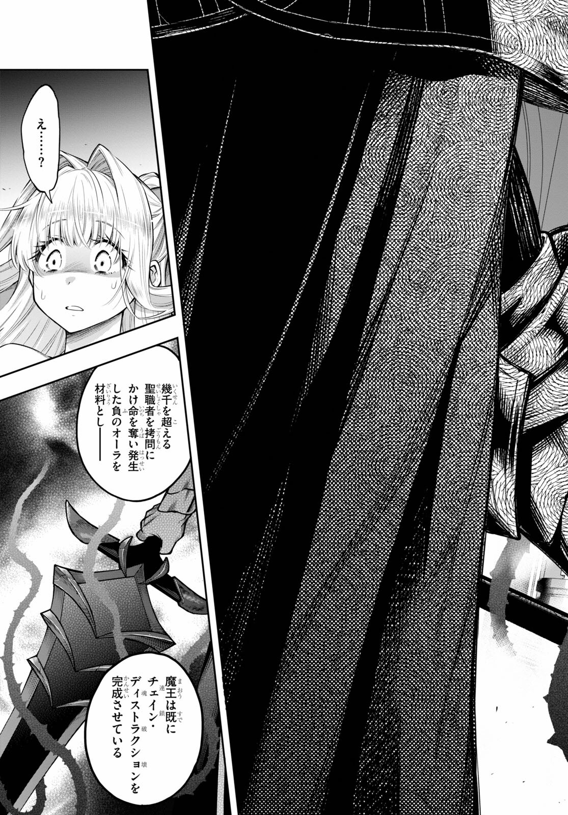 KONO YUUSHA GA ORE TUEEE KUSE NI SHINCHOU SUGIRU - raw - Chapter 29.1 - https://jpdd.ccdd.to/JPDD/konoyuushagaoretueeekusenishinchousugiru/181447/igu3zbaz05j.jpg