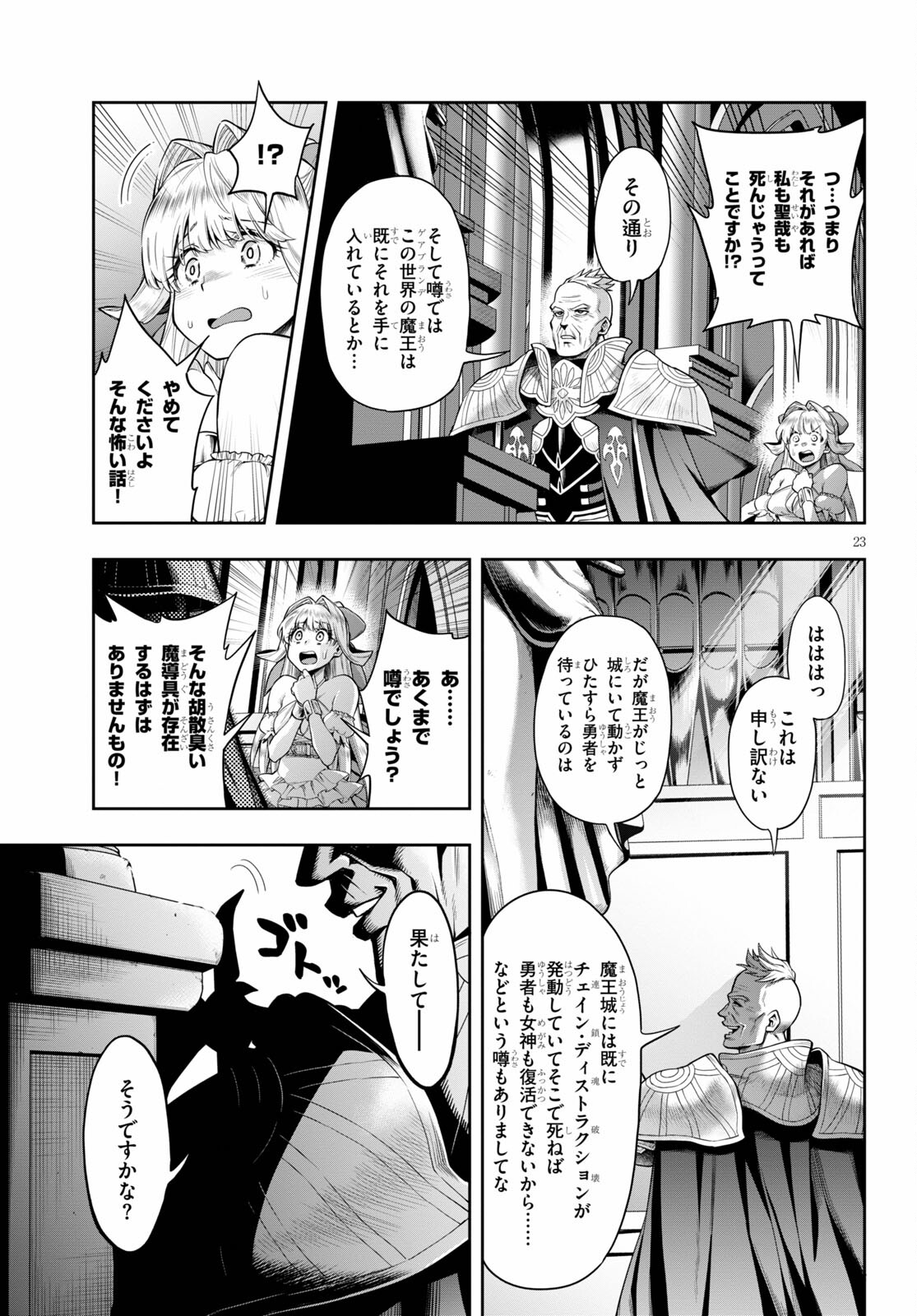 KONO YUUSHA GA ORE TUEEE KUSE NI SHINCHOU SUGIRU - raw - Chapter 29.1 - https://jpdd.ccdd.to/JPDD/konoyuushagaoretueeekusenishinchousugiru/181447/rsyu0d2hjop.jpg