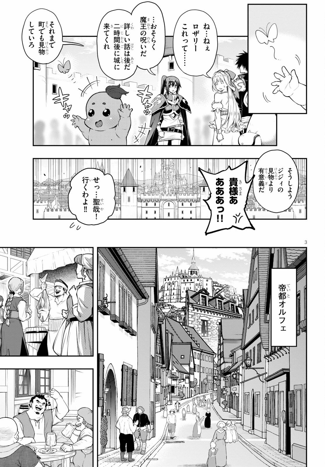 KONO YUUSHA GA ORE TUEEE KUSE NI SHINCHOU SUGIRU - raw - Chapter 29.1 - https://jpdd.ccdd.to/JPDD/konoyuushagaoretueeekusenishinchousugiru/181447/tovcaze4rng.jpg