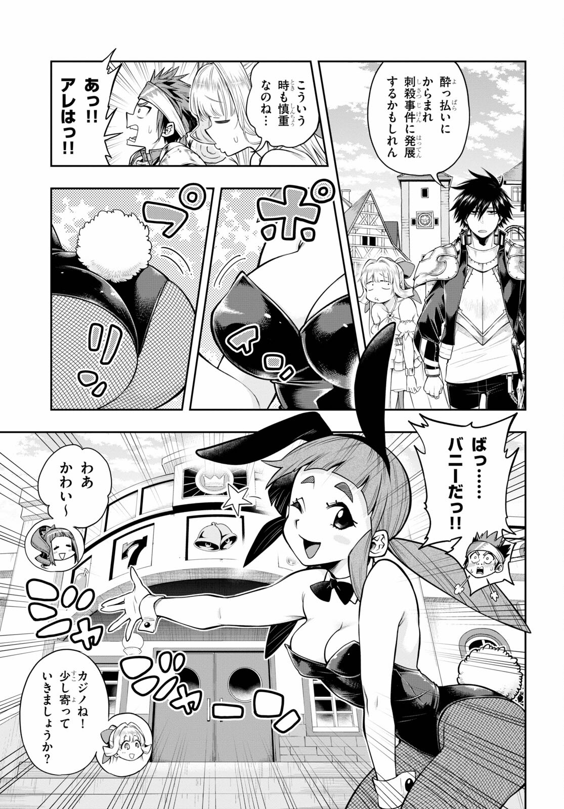 KONO YUUSHA GA ORE TUEEE KUSE NI SHINCHOU SUGIRU - raw - Chapter 29.1 - https://jpdd.ccdd.to/JPDD/konoyuushagaoretueeekusenishinchousugiru/181447/vsuk0qhiasa.jpg