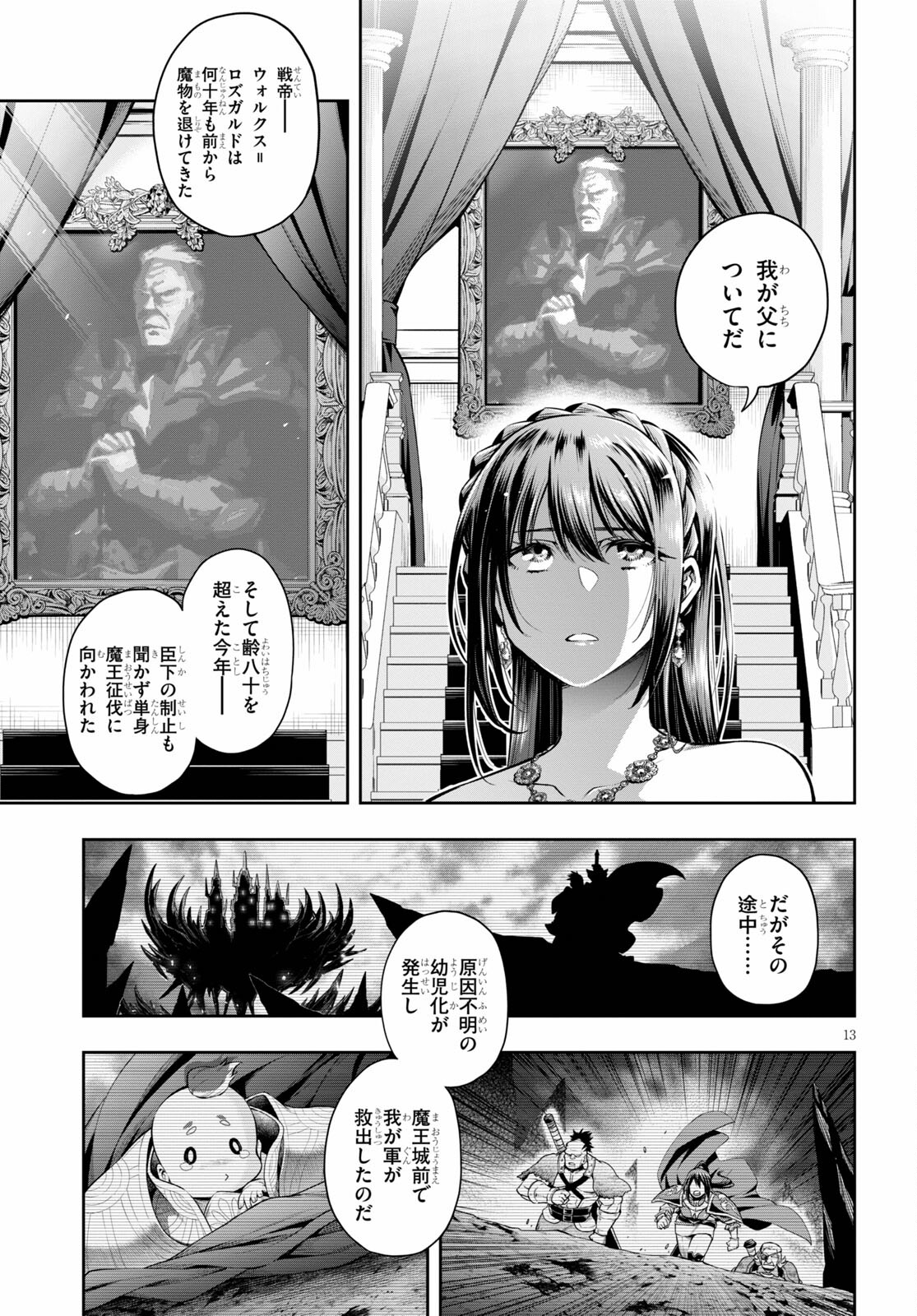 KONO YUUSHA GA ORE TUEEE KUSE NI SHINCHOU SUGIRU - raw - Chapter 29.1 - https://jpdd.ccdd.to/JPDD/konoyuushagaoretueeekusenishinchousugiru/181447/yj1430i04gt.jpg