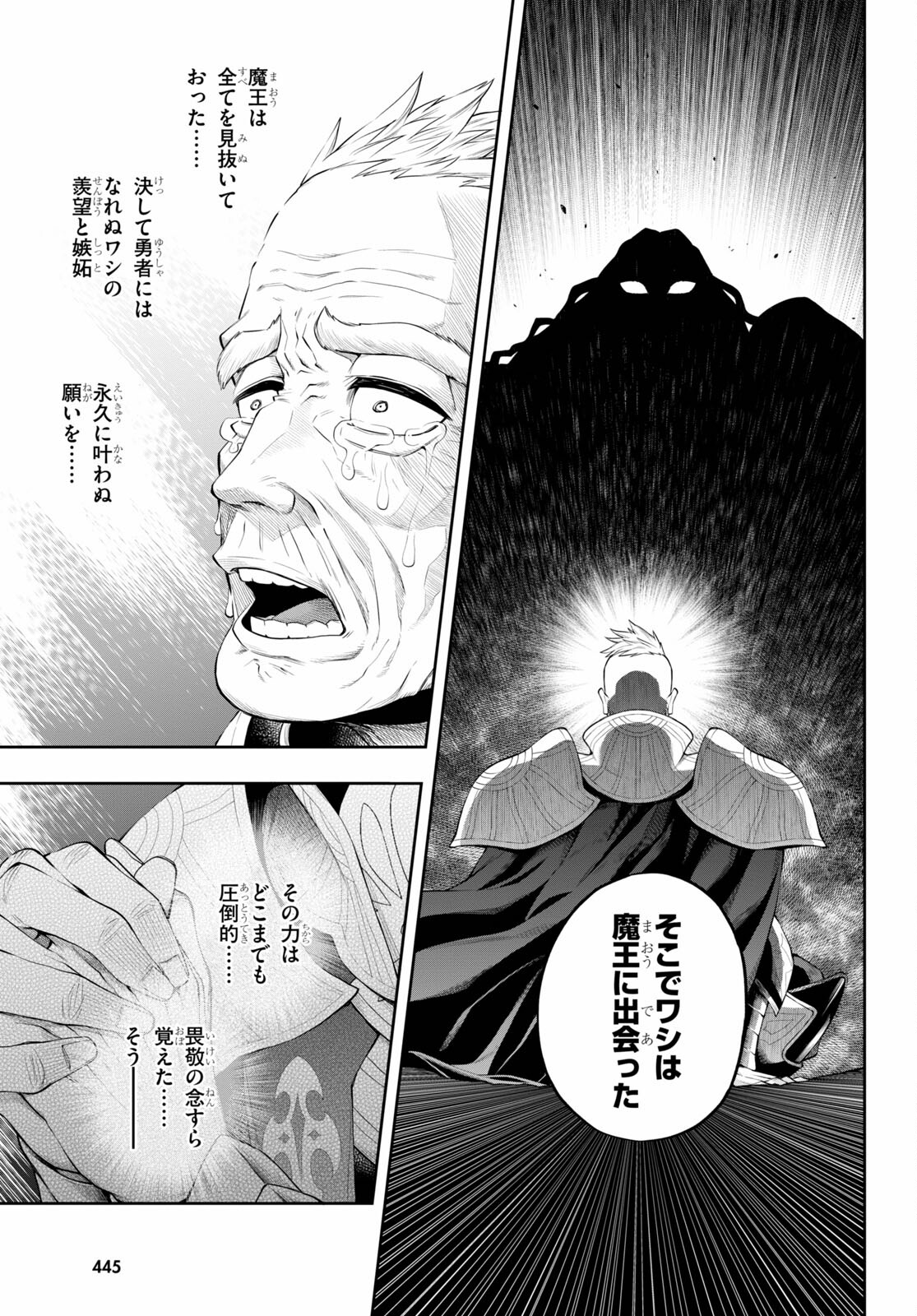 KONO YUUSHA GA ORE TUEEE KUSE NI SHINCHOU SUGIRU - raw - Chapter 30.1 - https://jpdd.ccdd.to/JPDD/konoyuushagaoretueeekusenishinchousugiru/184028/2e2haxvuscz.jpg