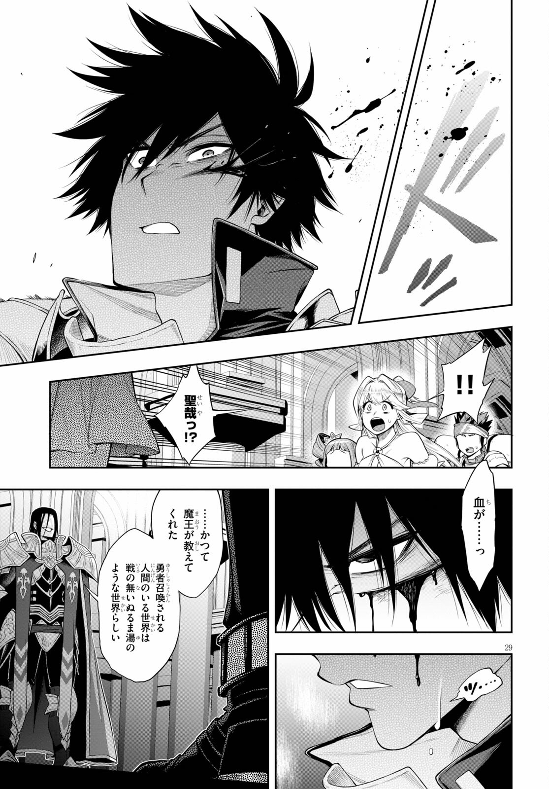 KONO YUUSHA GA ORE TUEEE KUSE NI SHINCHOU SUGIRU - raw - Chapter 30.1 - https://jpdd.ccdd.to/JPDD/konoyuushagaoretueeekusenishinchousugiru/184028/bihqf1i5bvp.jpg