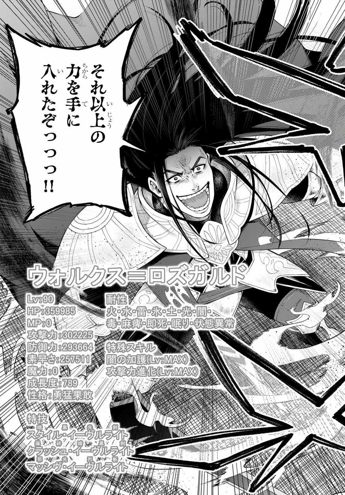 KONO YUUSHA GA ORE TUEEE KUSE NI SHINCHOU SUGIRU - raw - Chapter 30.1 - https://jpdd.ccdd.to/JPDD/konoyuushagaoretueeekusenishinchousugiru/184028/cmdsikt10ry.jpg