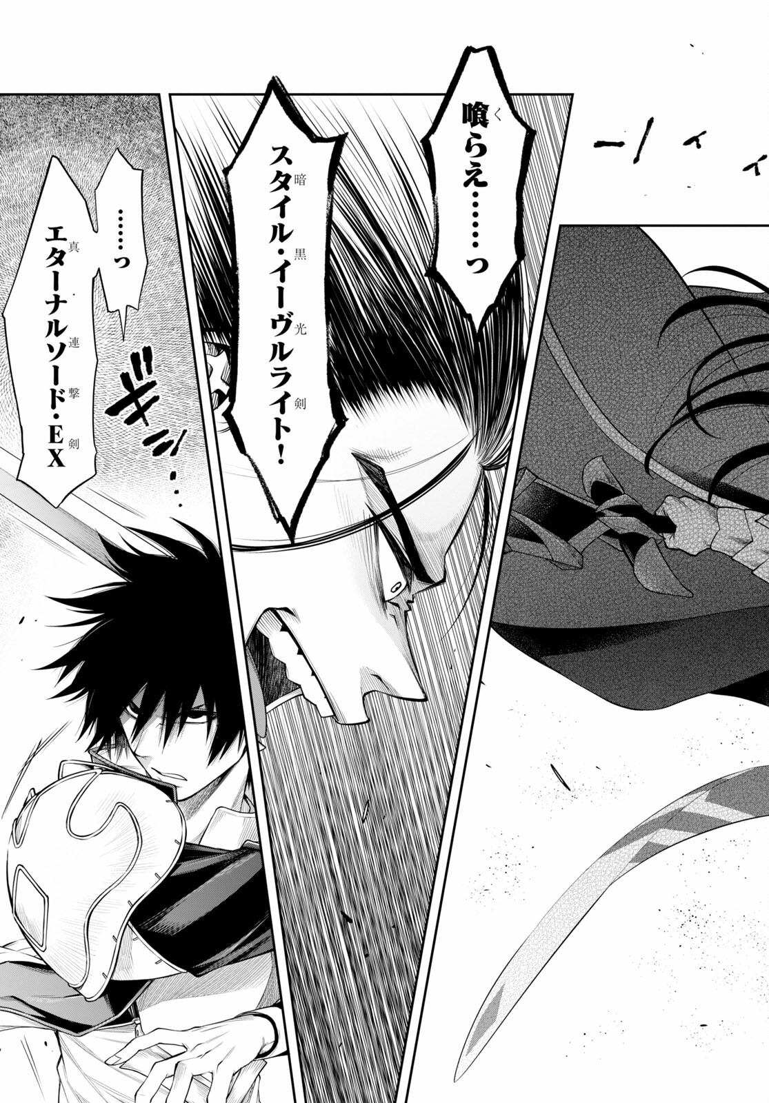 KONO YUUSHA GA ORE TUEEE KUSE NI SHINCHOU SUGIRU - raw - Chapter 30.1 - https://jpdd.ccdd.to/JPDD/konoyuushagaoretueeekusenishinchousugiru/184028/ei0m152qyhd.jpg