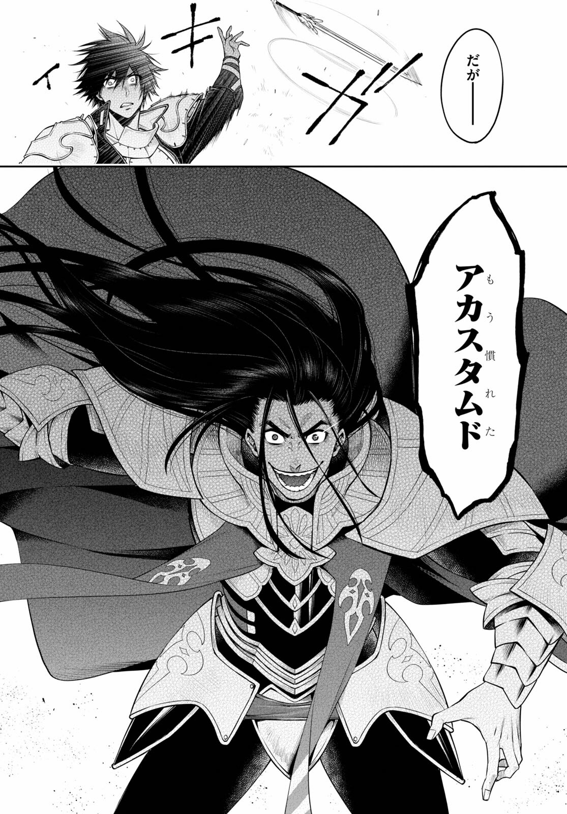 KONO YUUSHA GA ORE TUEEE KUSE NI SHINCHOU SUGIRU - raw - Chapter 30.1 - https://jpdd.ccdd.to/JPDD/konoyuushagaoretueeekusenishinchousugiru/184028/fp4b5hxijsc.jpg