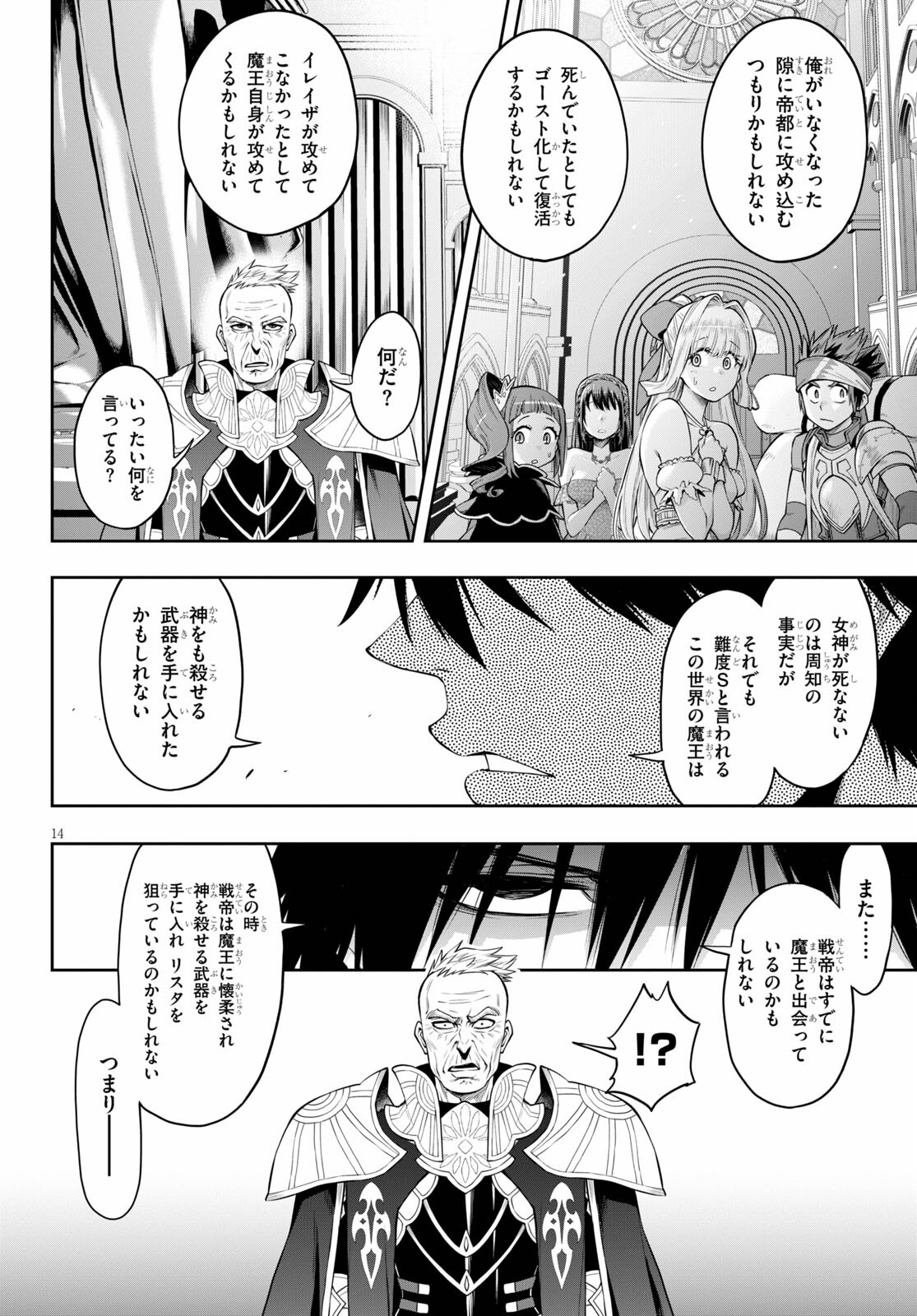 KONO YUUSHA GA ORE TUEEE KUSE NI SHINCHOU SUGIRU - raw - Chapter 30.1 - https://jpdd.ccdd.to/JPDD/konoyuushagaoretueeekusenishinchousugiru/184028/gcfgiak5tgl.jpg